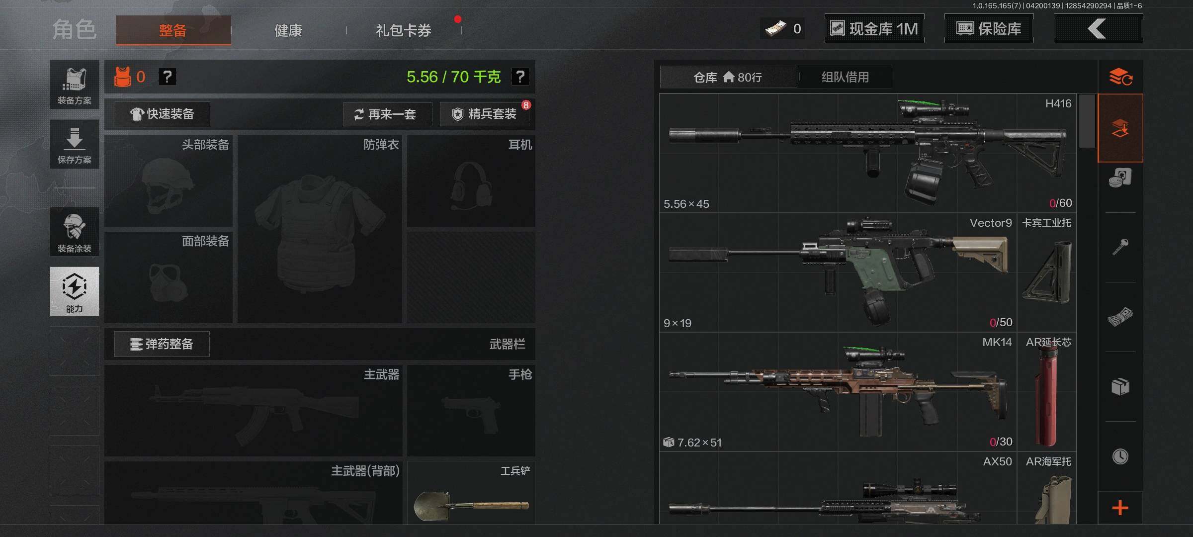 AQEY421196暗区突围账号详情图6