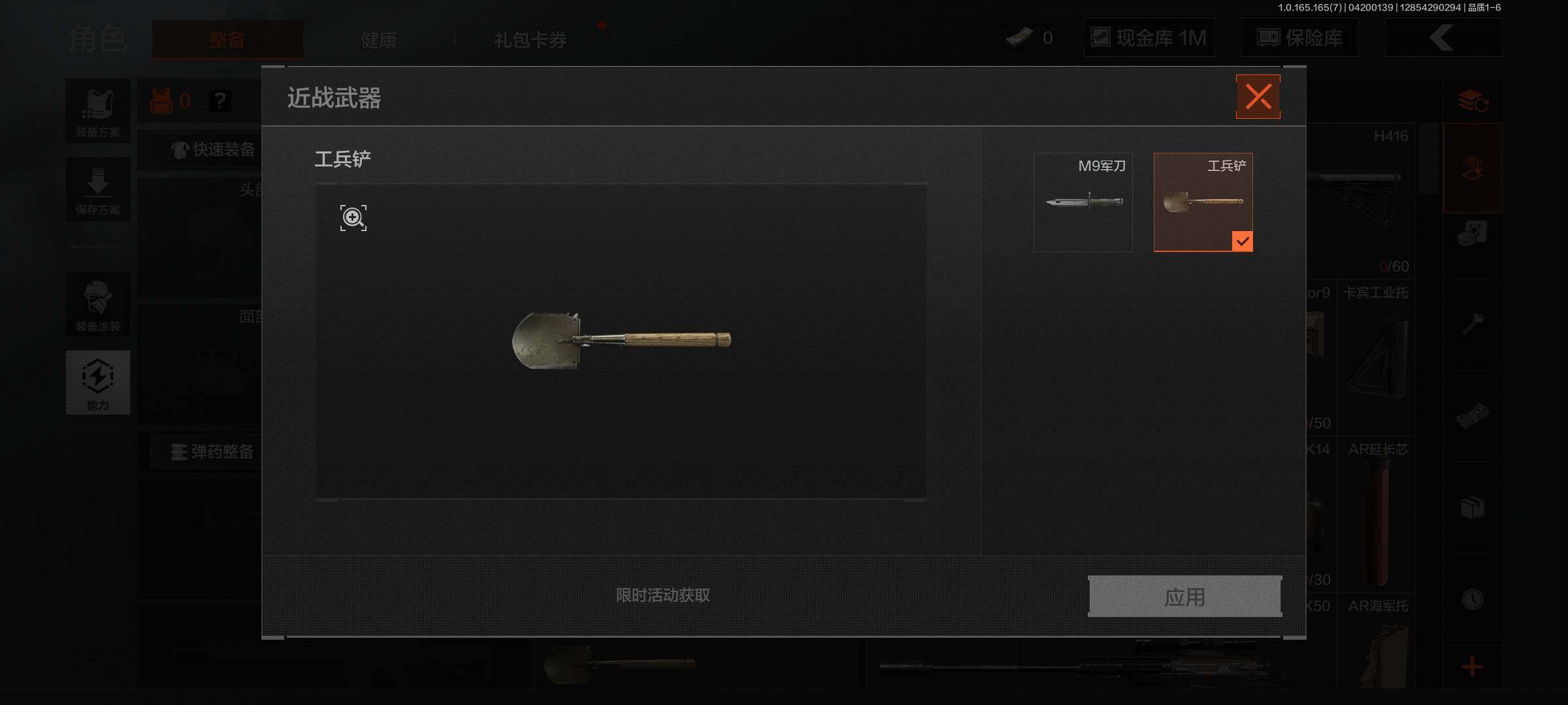 AQEY421196暗区突围账号详情图7