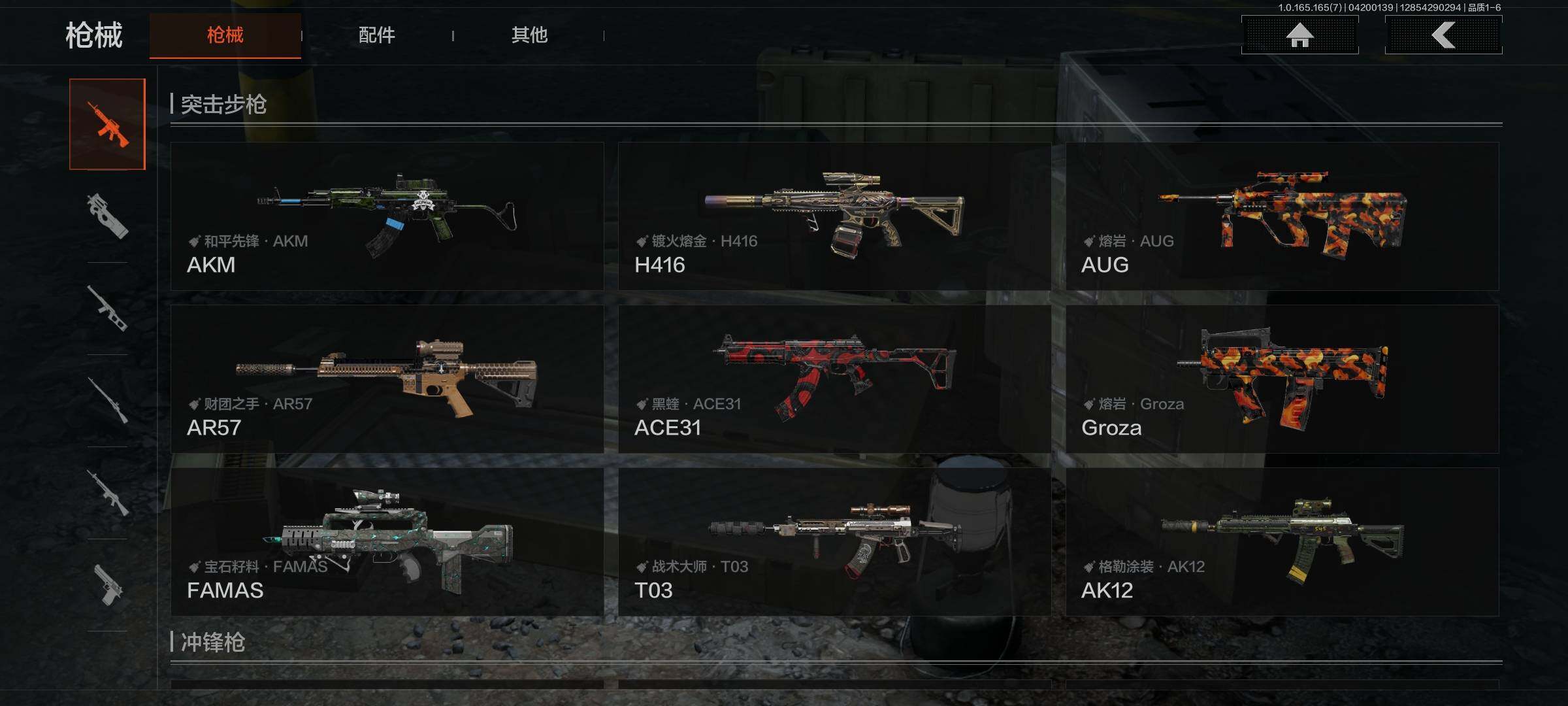 AQEY421196暗区突围账号详情图11