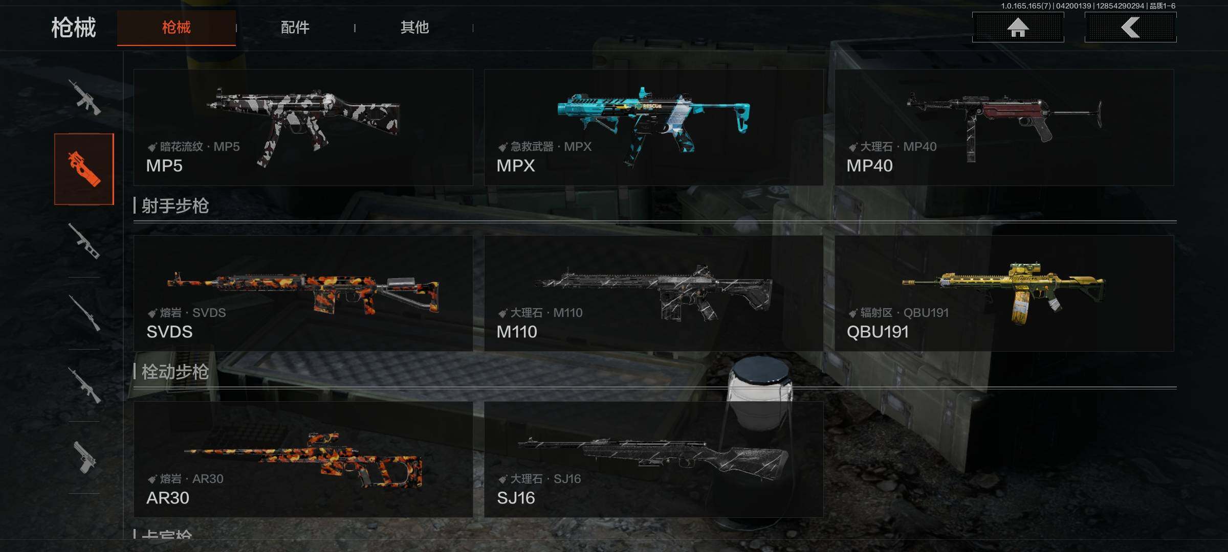 AQEY421196暗区突围账号详情图12