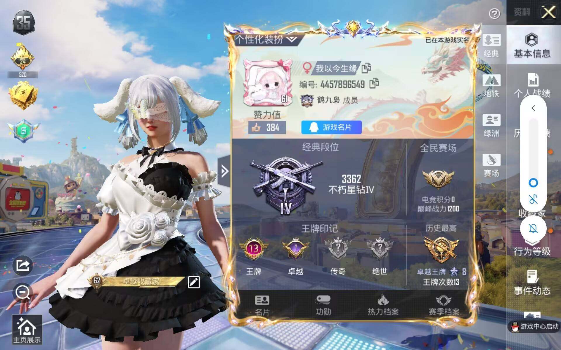 HPCMW4208808和平精英账号详情图6