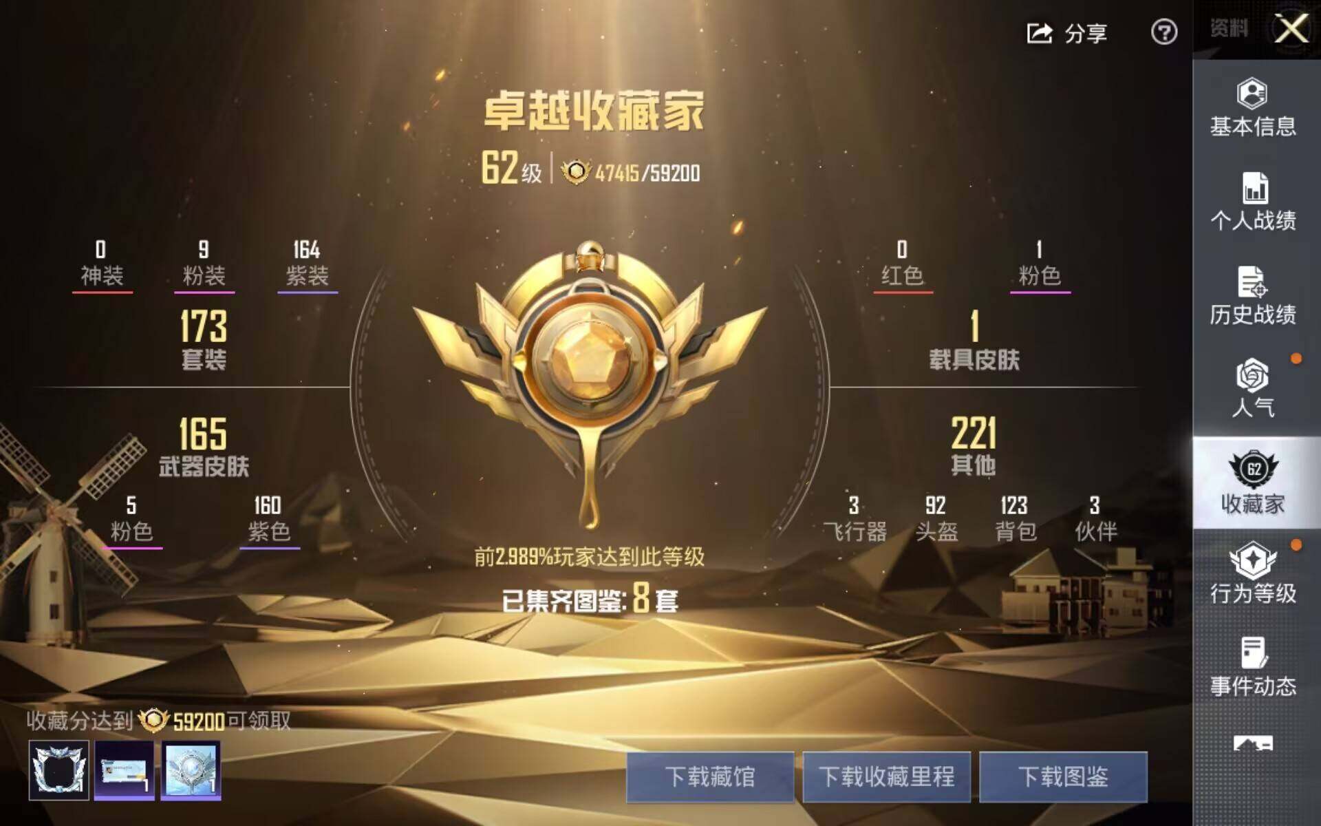 HPCMW4208808和平精英账号详情图7