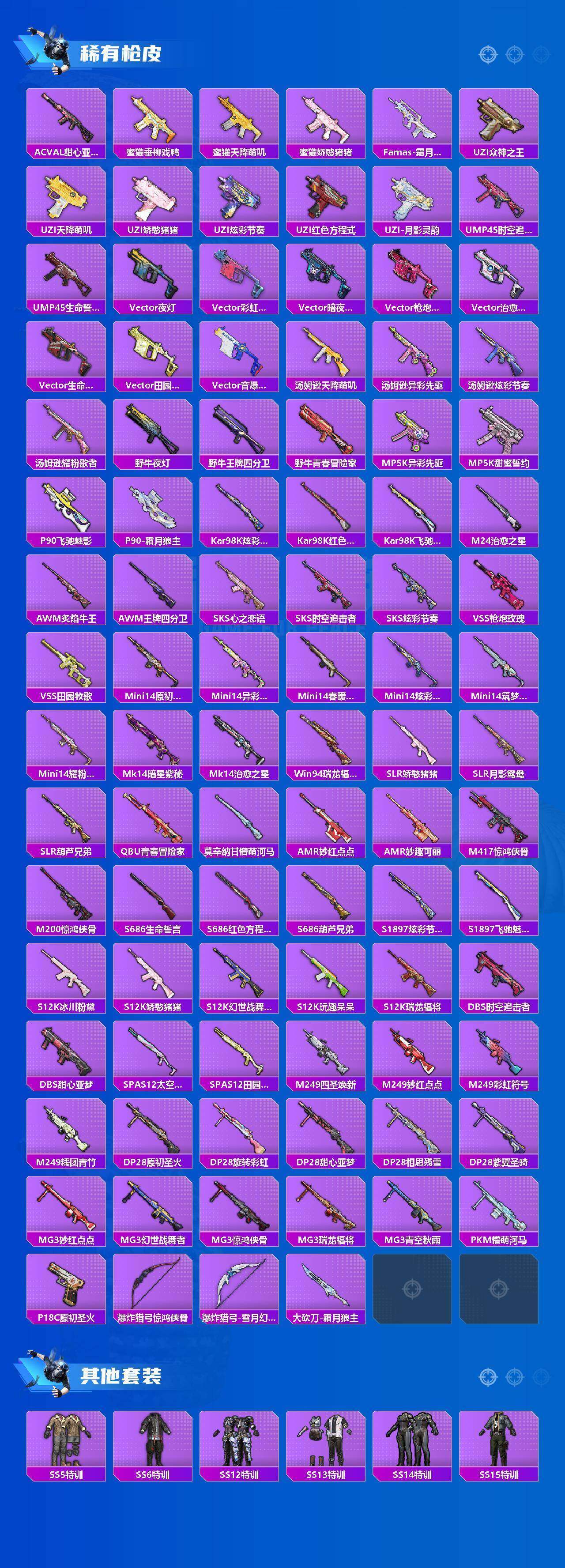 HPQM4193941和平精英账号详情图10