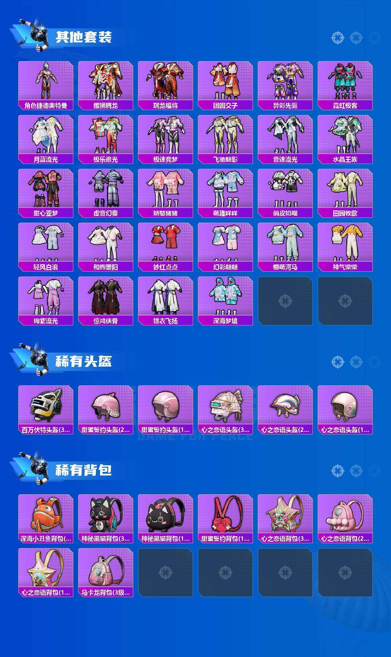 HPQM4193941和平精英账号详情图12