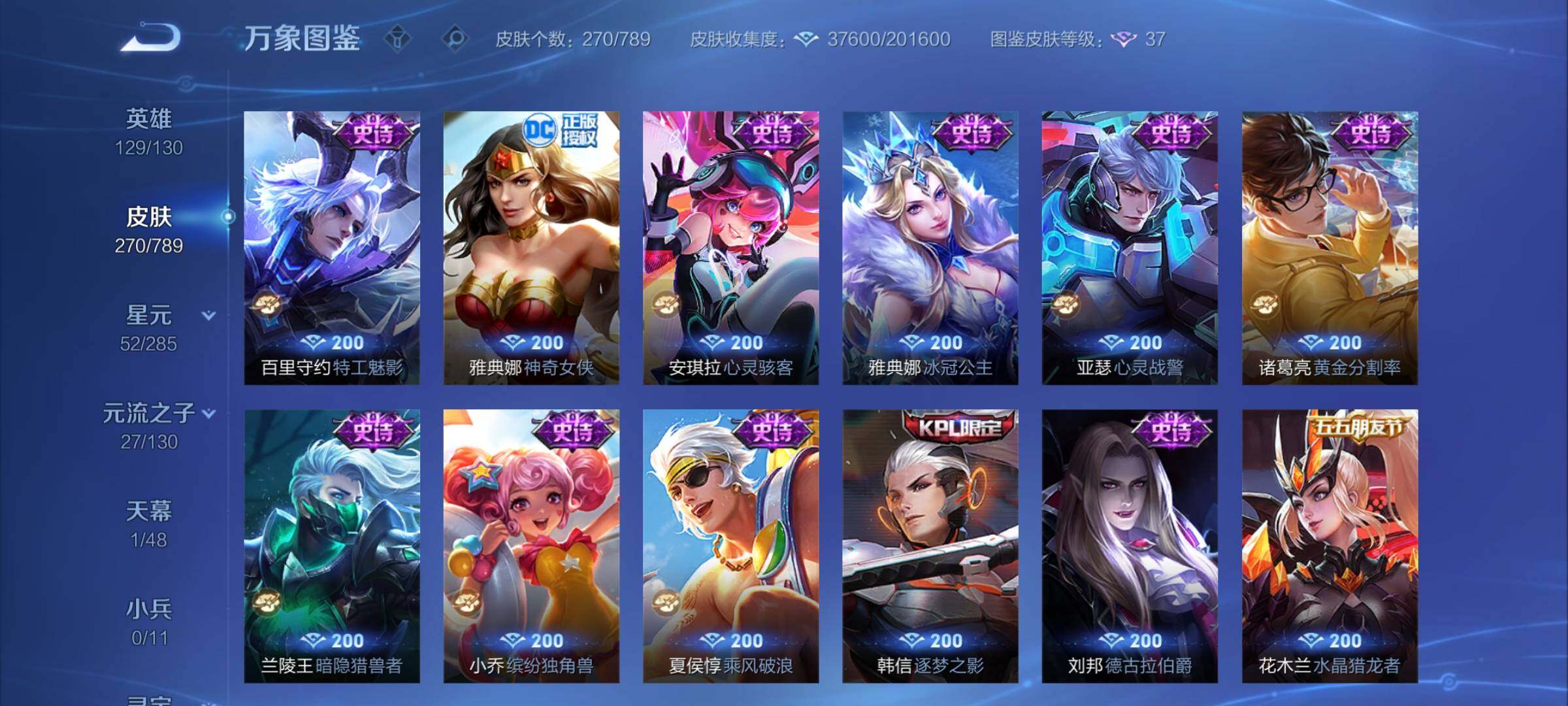 WZCMY4322163王者荣耀账号详情图13