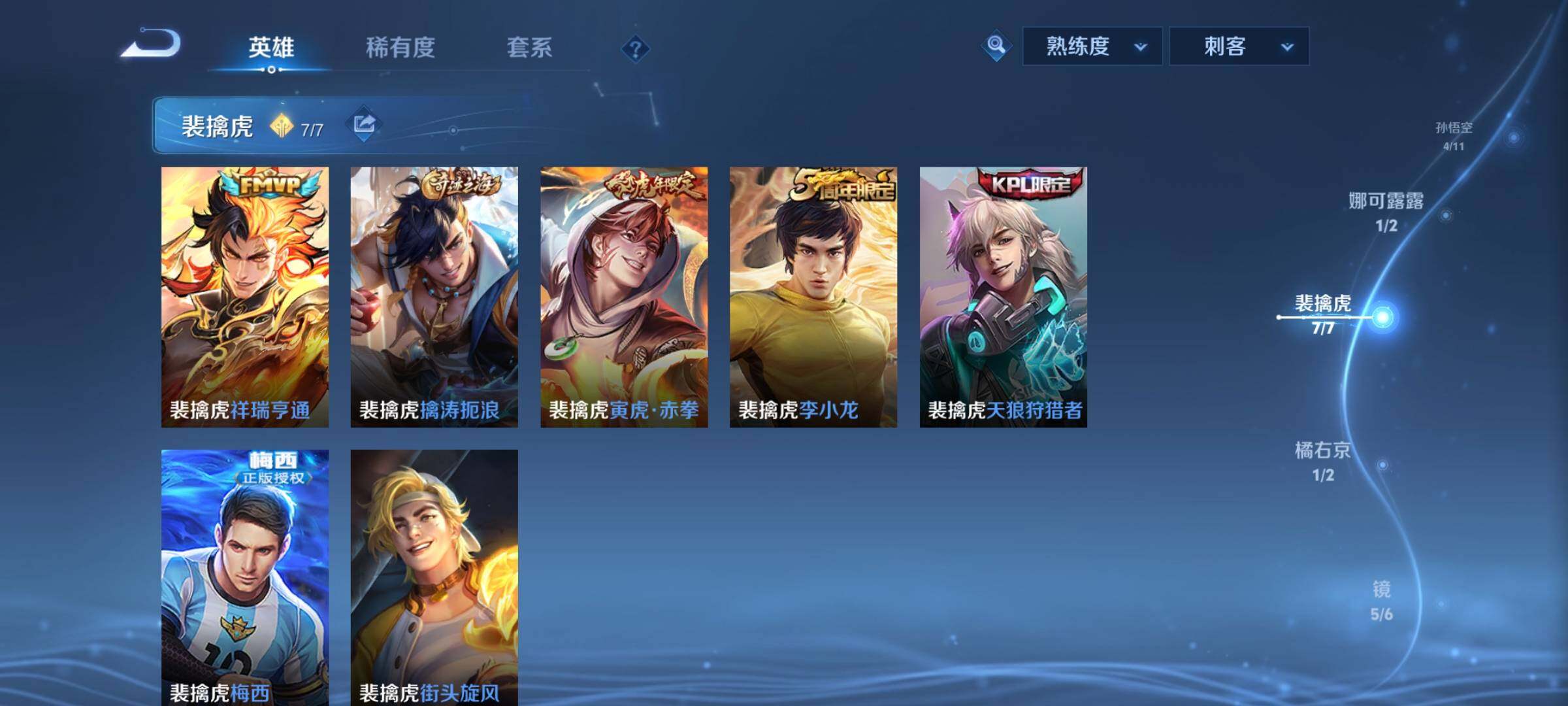 WZCMY4322163王者荣耀账号详情图6