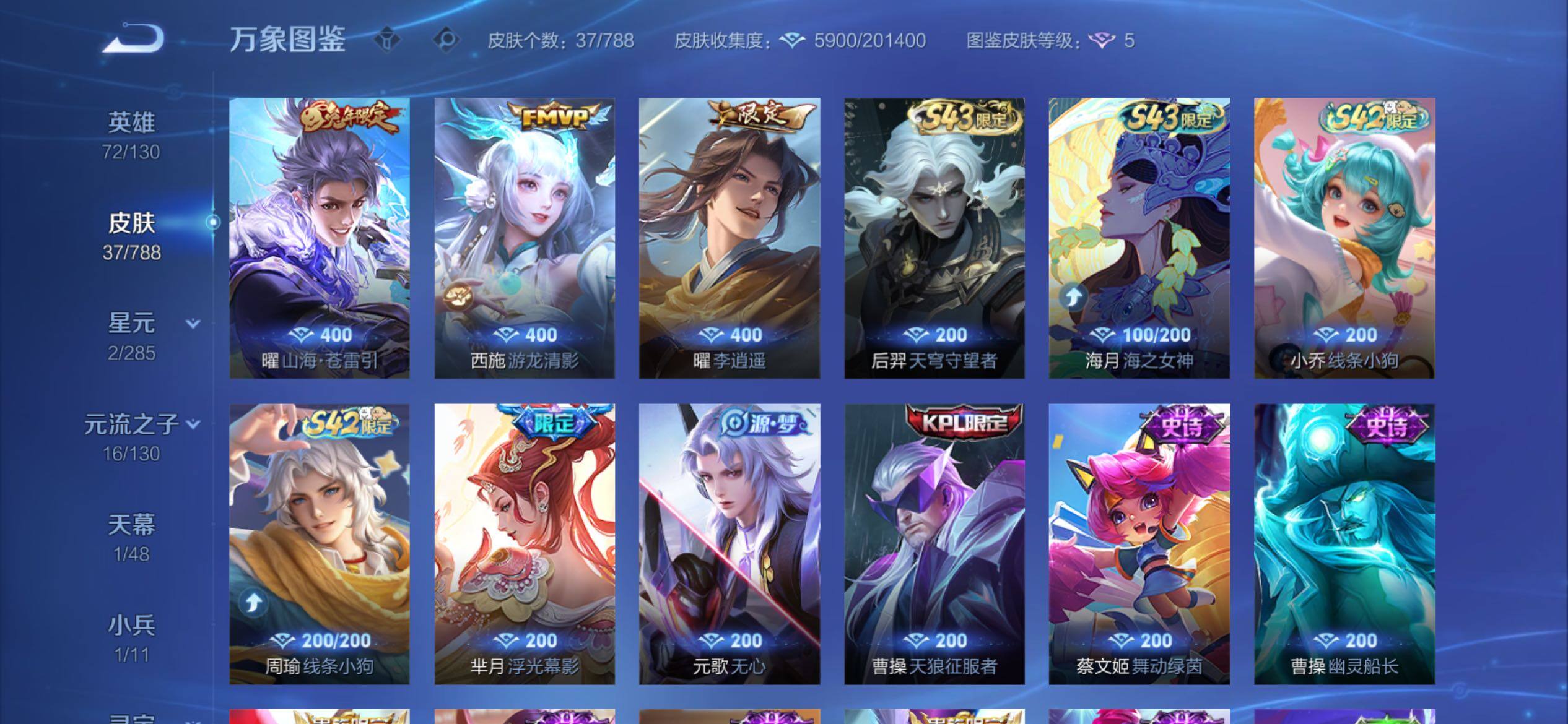 WZCMY4322340王者荣耀账号详情图6