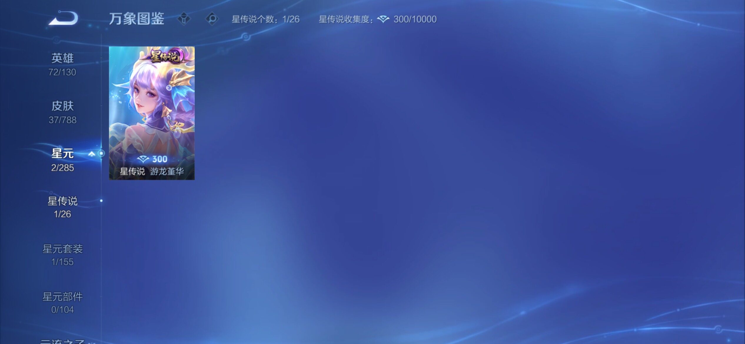 WZCMY4322340王者荣耀账号详情图7