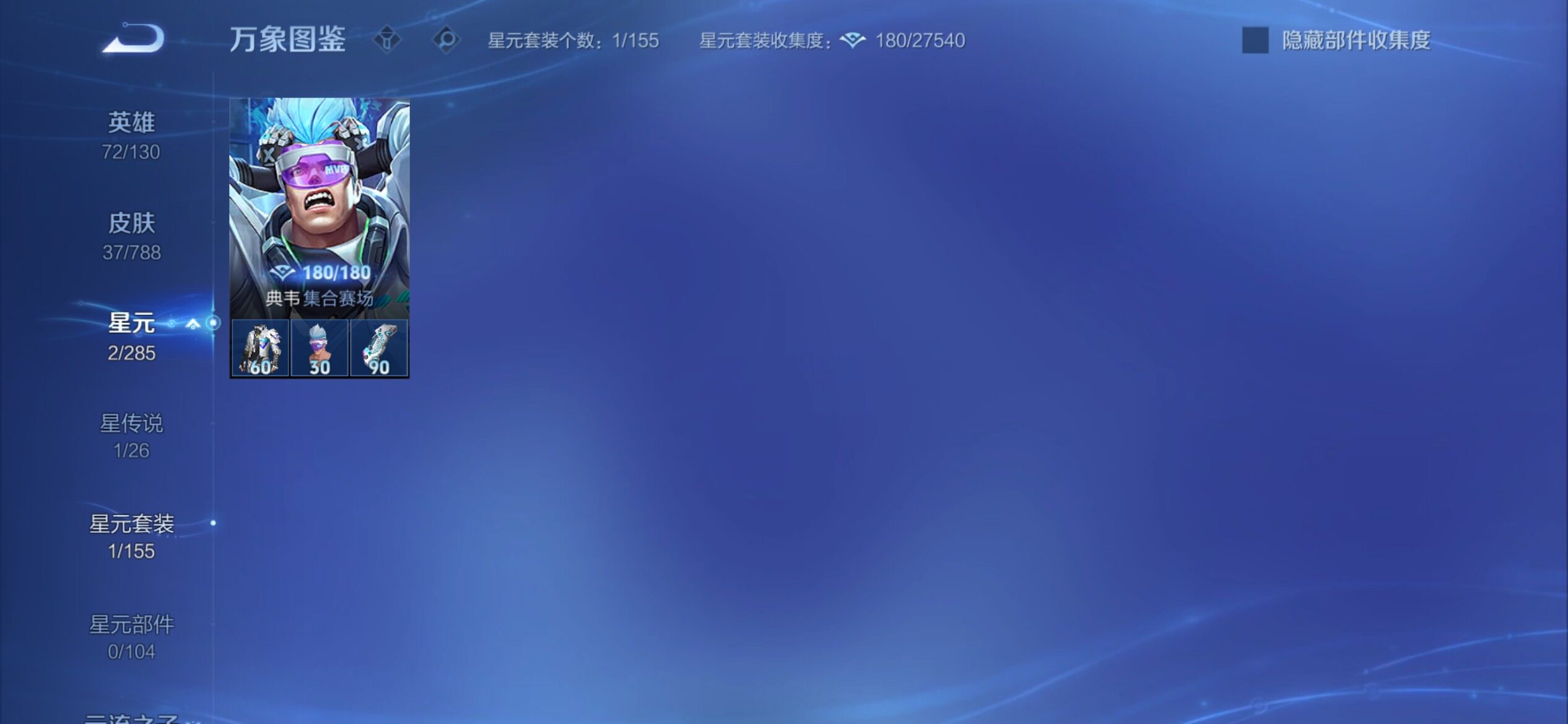 WZCMY4322340王者荣耀账号详情图8