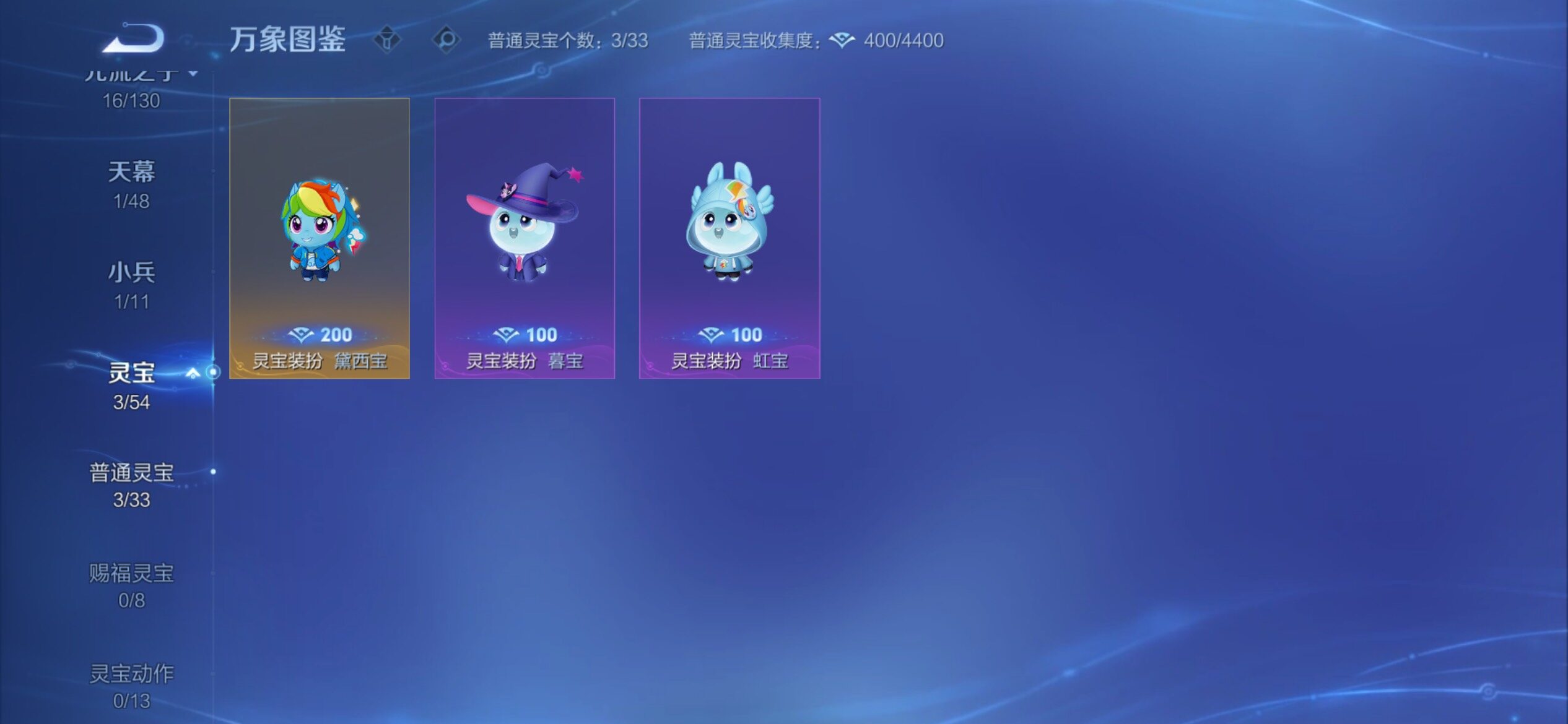 WZCMY4322340王者荣耀账号详情图11