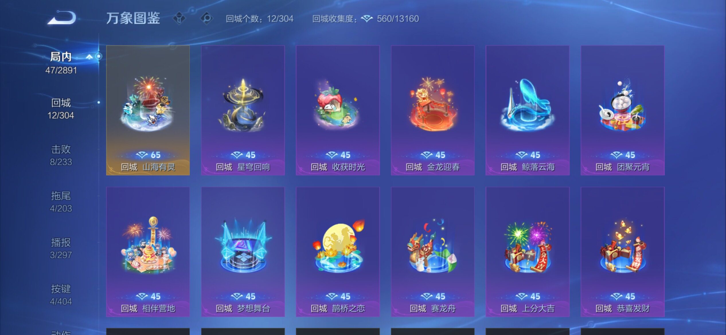 WZCMY4322340王者荣耀账号详情图12