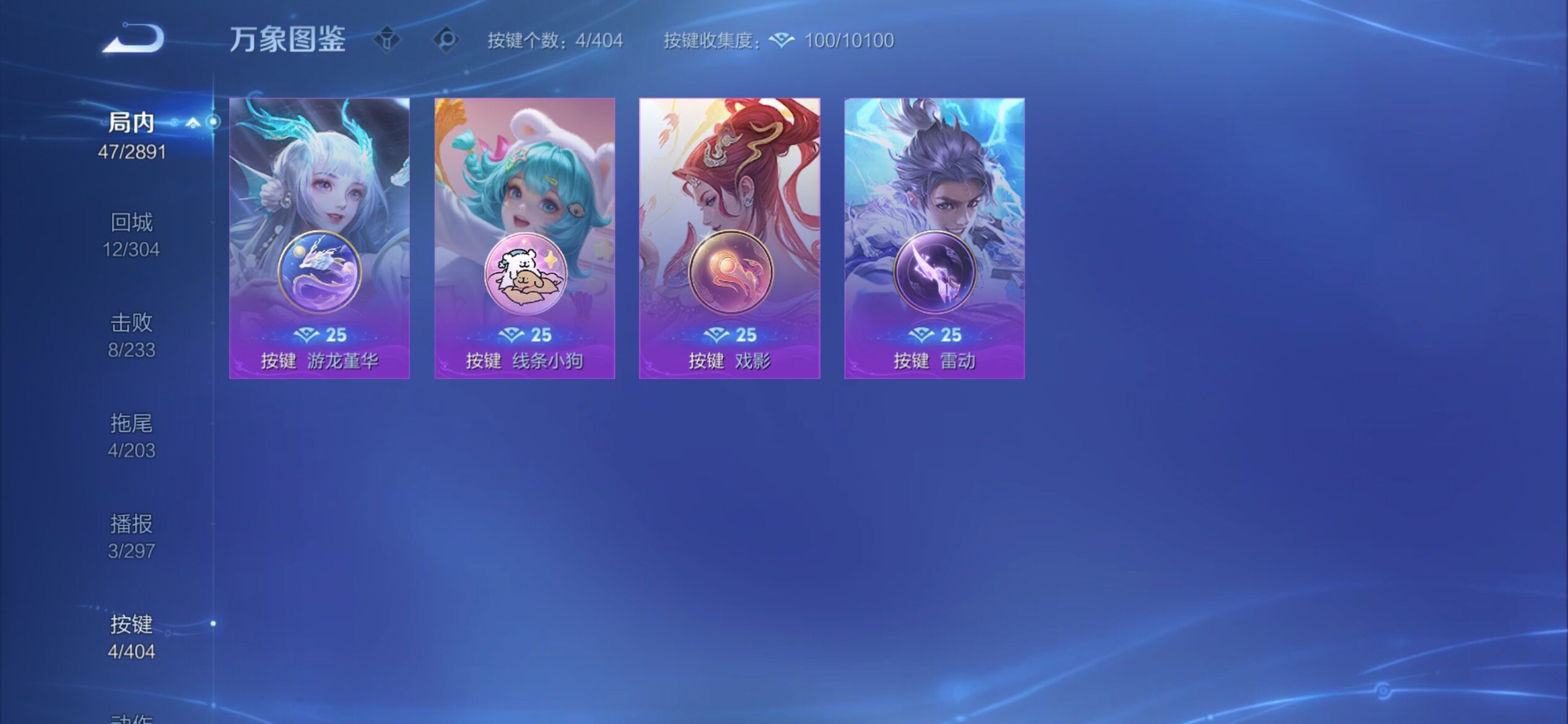 WZCMY4322340王者荣耀账号详情图15