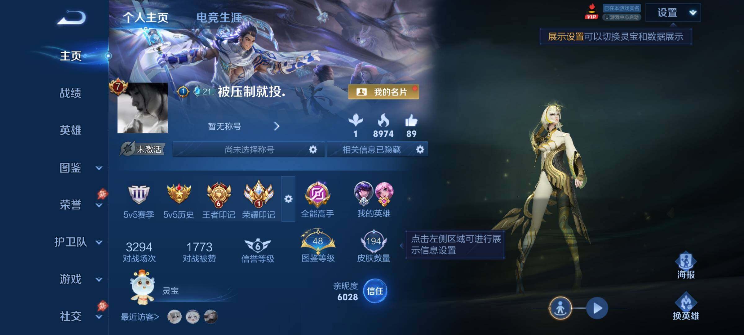 WZCMY4322349王者荣耀账号详情图2