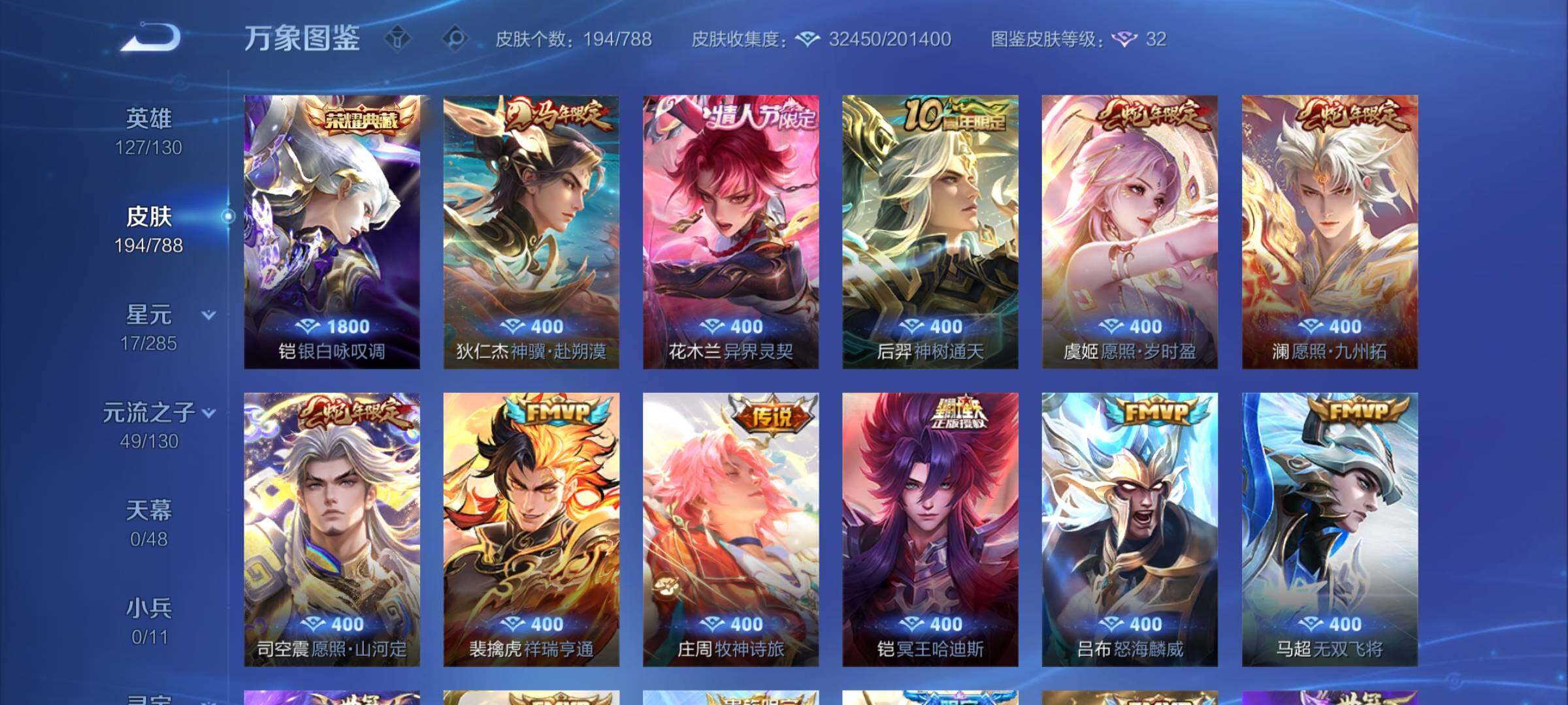 WZCMY4322349王者荣耀账号详情图7