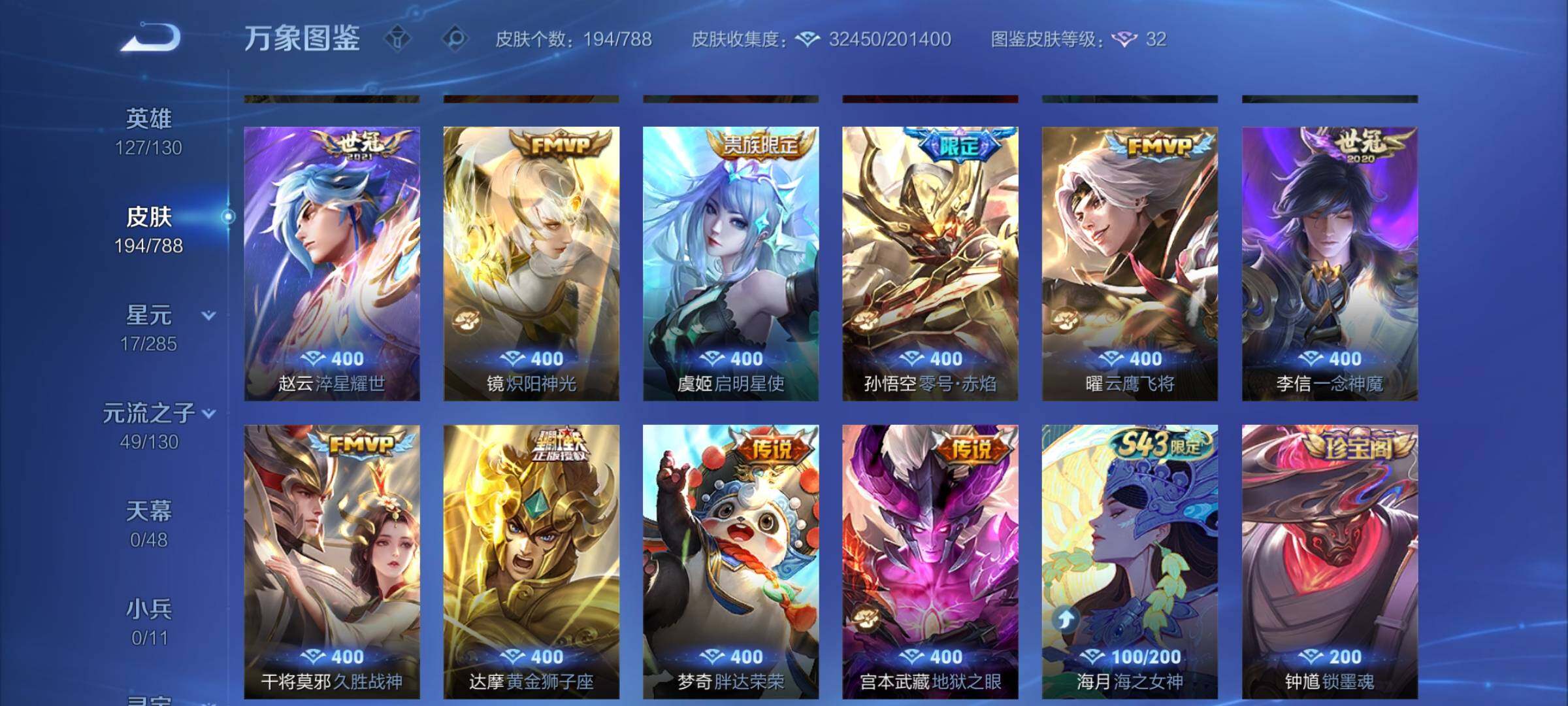 WZCMY4322349王者荣耀账号详情图8