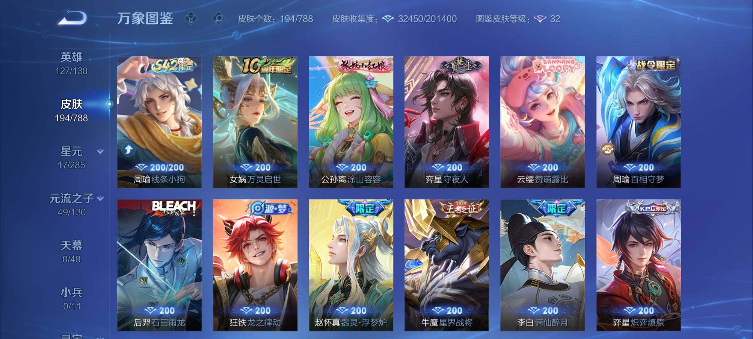 WZCMY4322349王者荣耀账号详情图9