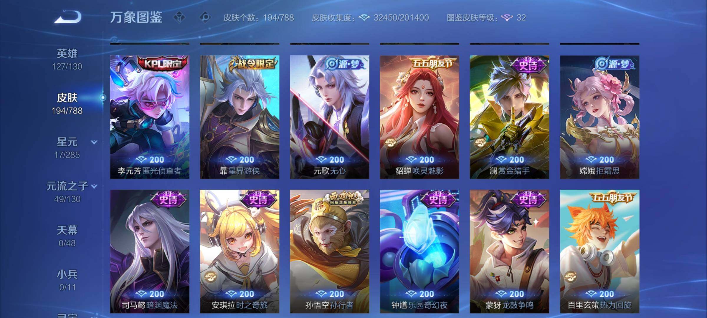 WZCMY4322349王者荣耀账号详情图10