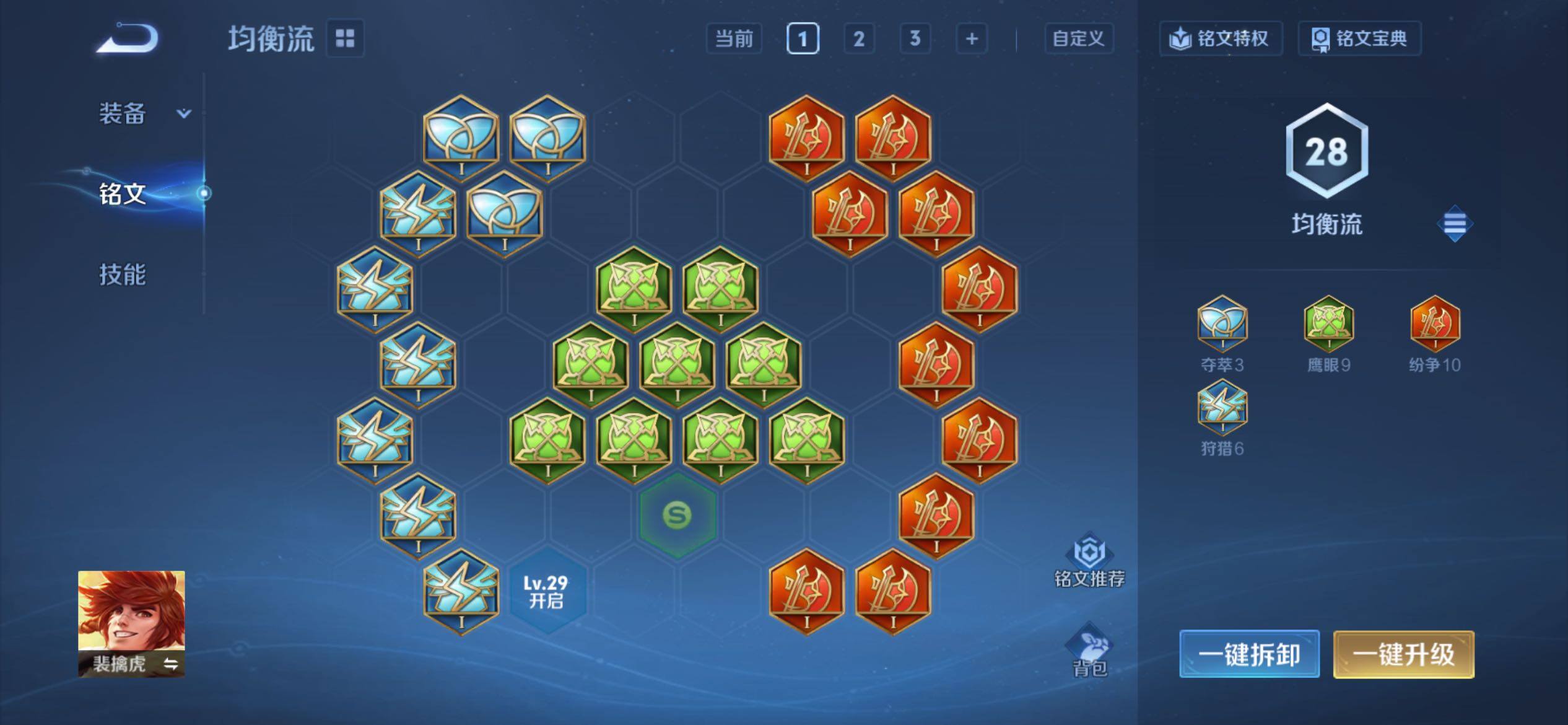 WZCMY4322340王者荣耀账号详情图16