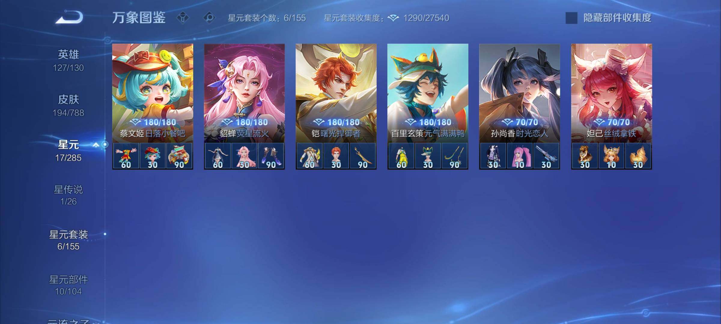 WZCMY4322349王者荣耀账号详情图12