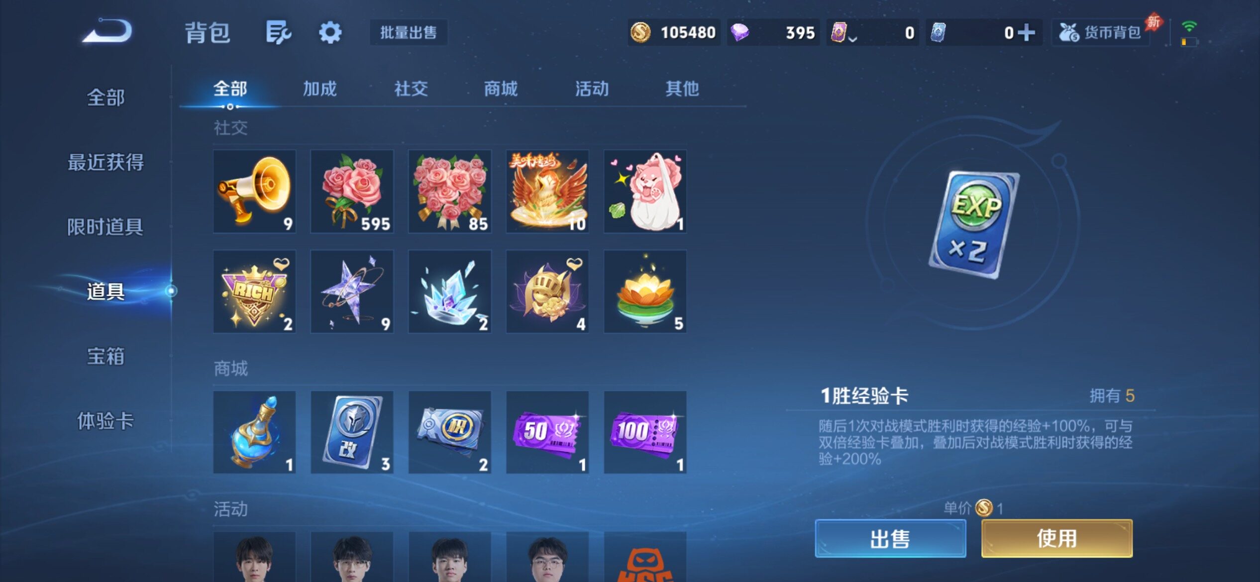 WZCMY4322340王者荣耀账号详情图17