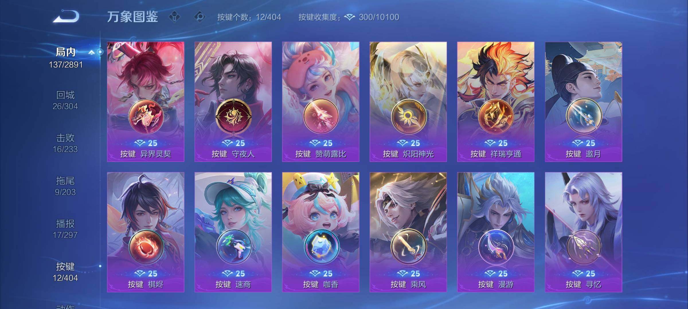 WZCMY4322349王者荣耀账号详情图13