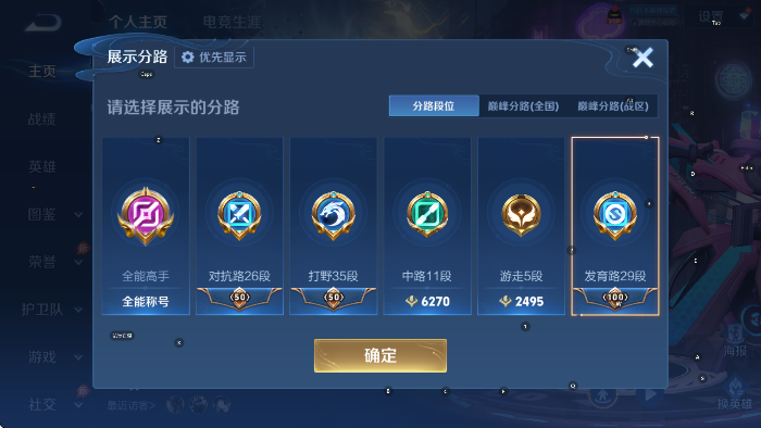 WZLX4320193王者荣耀账号详情图10