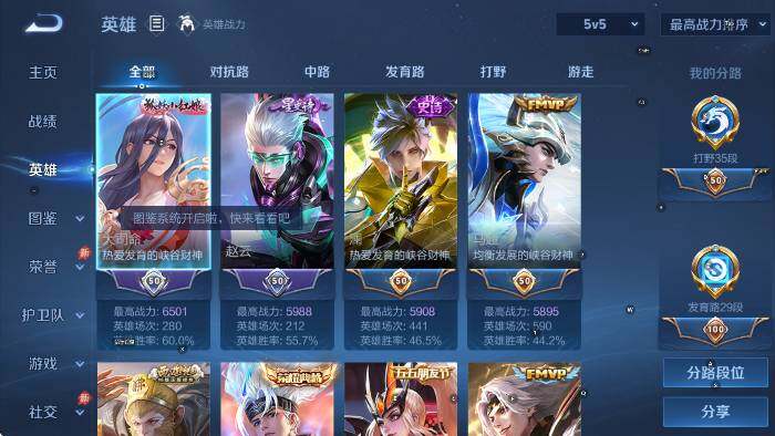 WZLX4320193王者荣耀账号详情图11