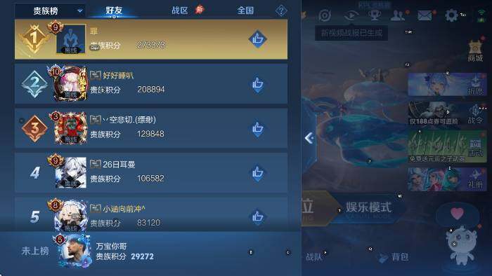 WZLX4320193王者荣耀账号详情图16