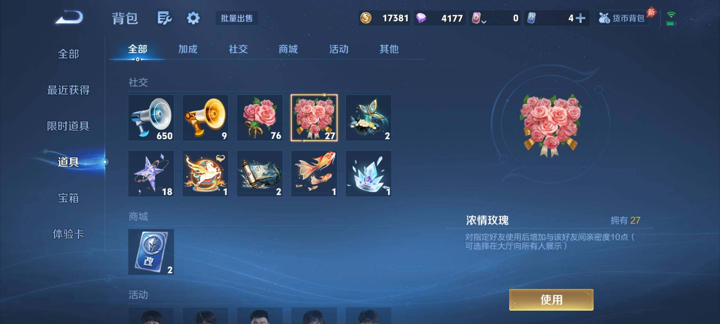 WZCMY4322349王者荣耀账号详情图14