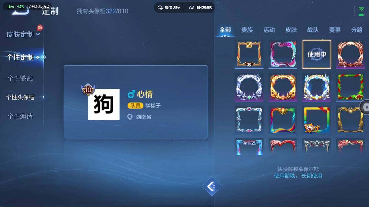 WZCMW4338835王者荣耀账号详情图20