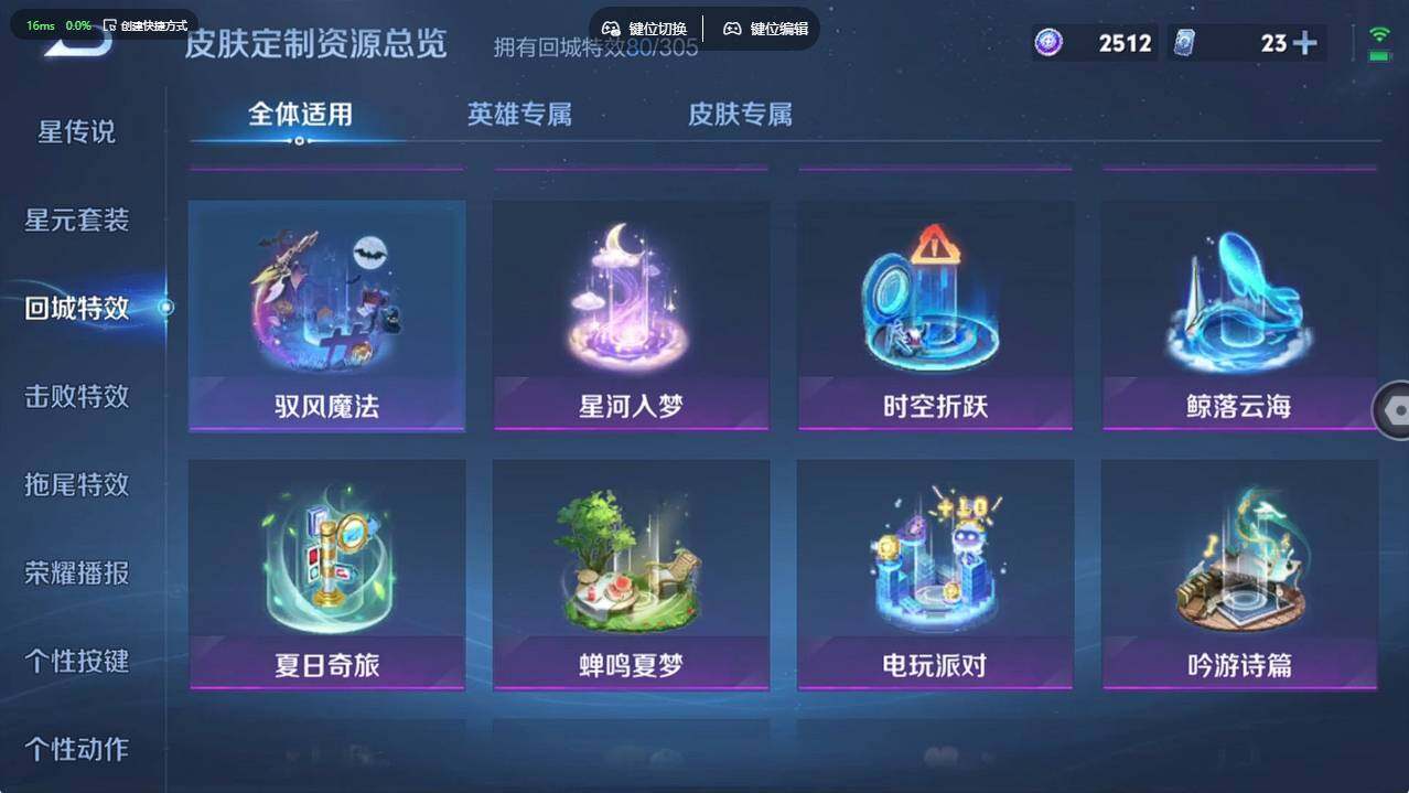WZCMW4338835王者荣耀账号详情图24
