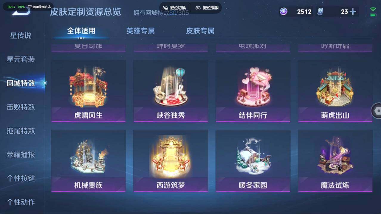 WZCMW4338835王者荣耀账号详情图25