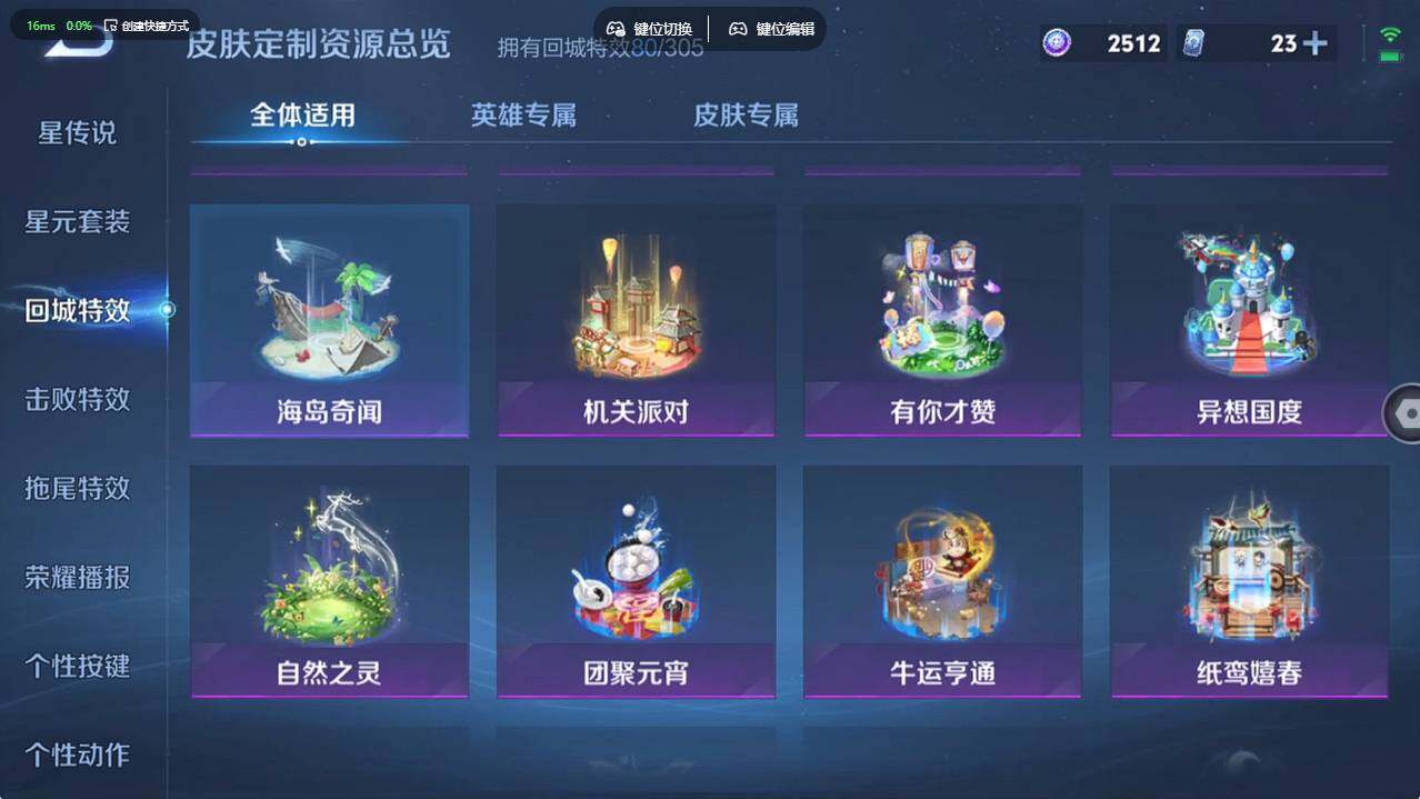 WZCMW4338835王者荣耀账号详情图26