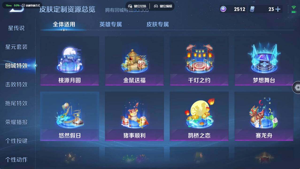 WZCMW4338835王者荣耀账号详情图28