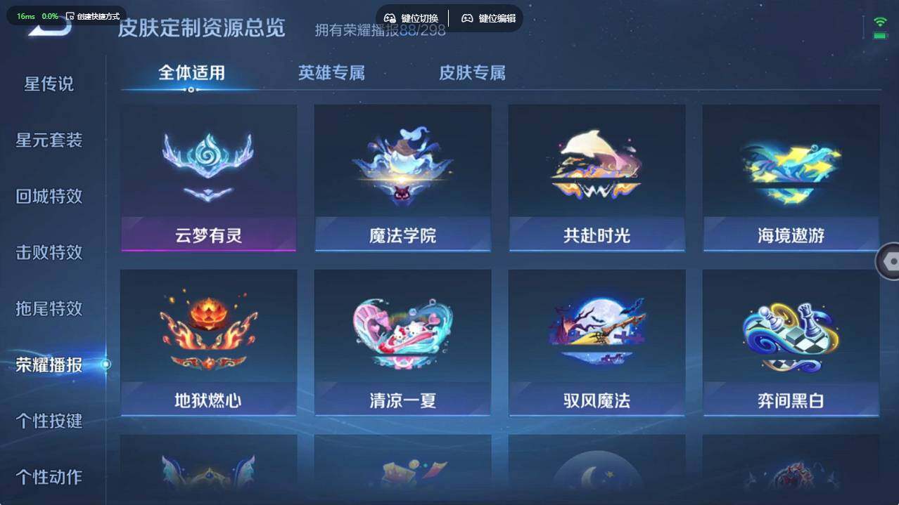 WZCMW4338835王者荣耀账号详情图32