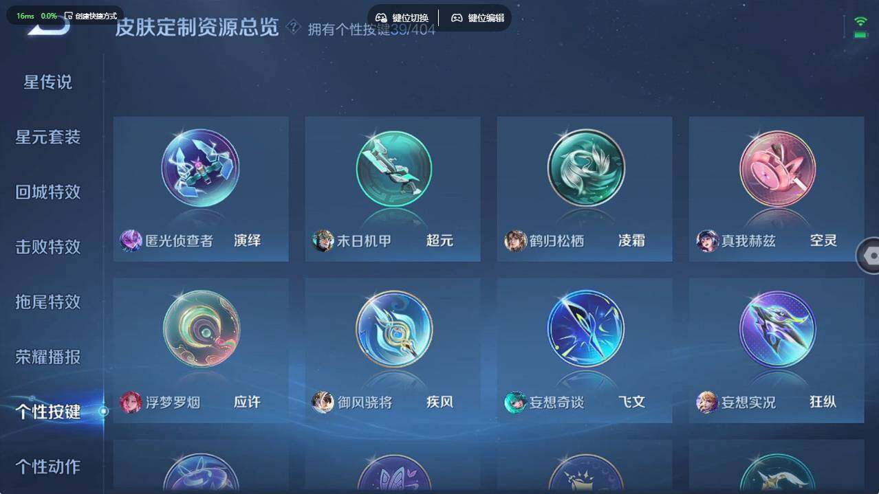 WZCMW4338835王者荣耀账号详情图35