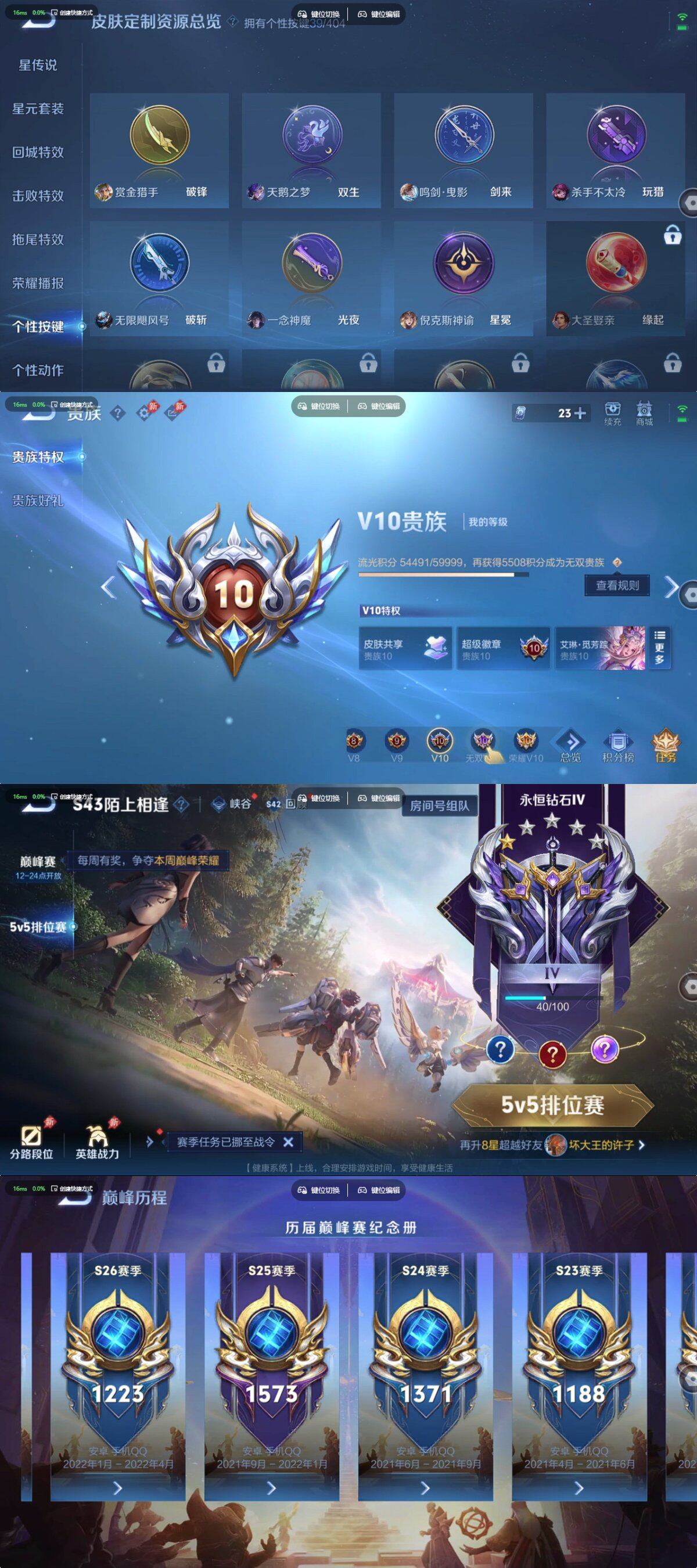 WZCMW4338835王者荣耀账号详情图37
