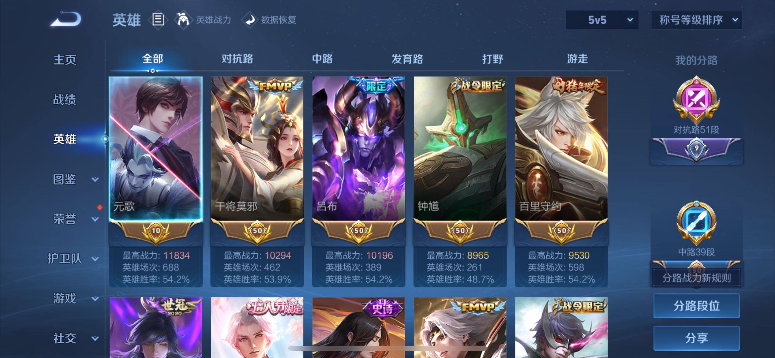 WZLX4337341王者荣耀账号详情图10