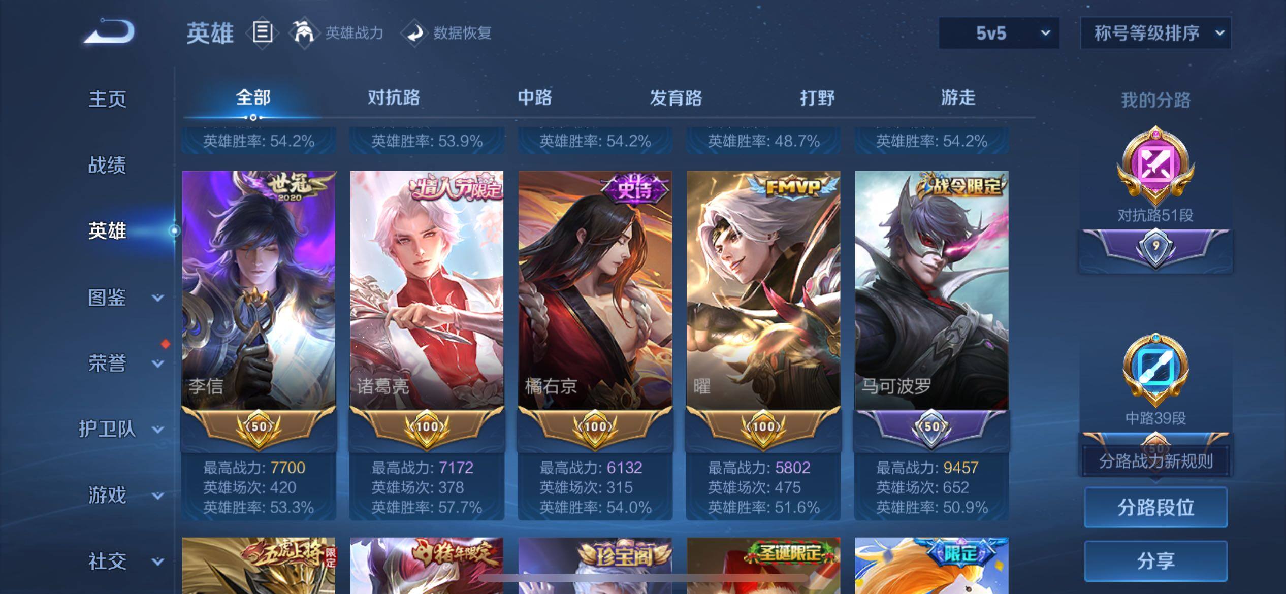 WZLX4337341王者荣耀账号详情图11