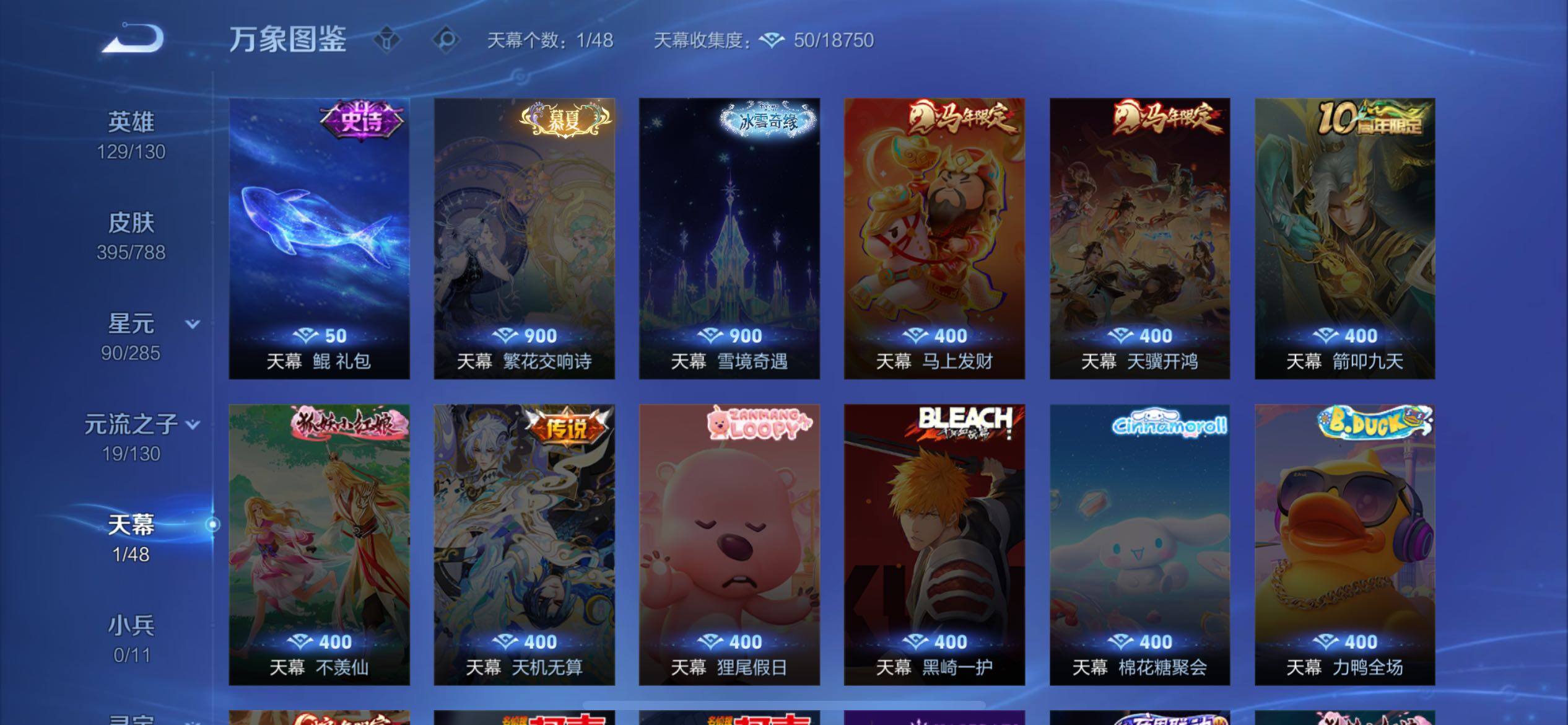 WZLX4337341王者荣耀账号详情图13