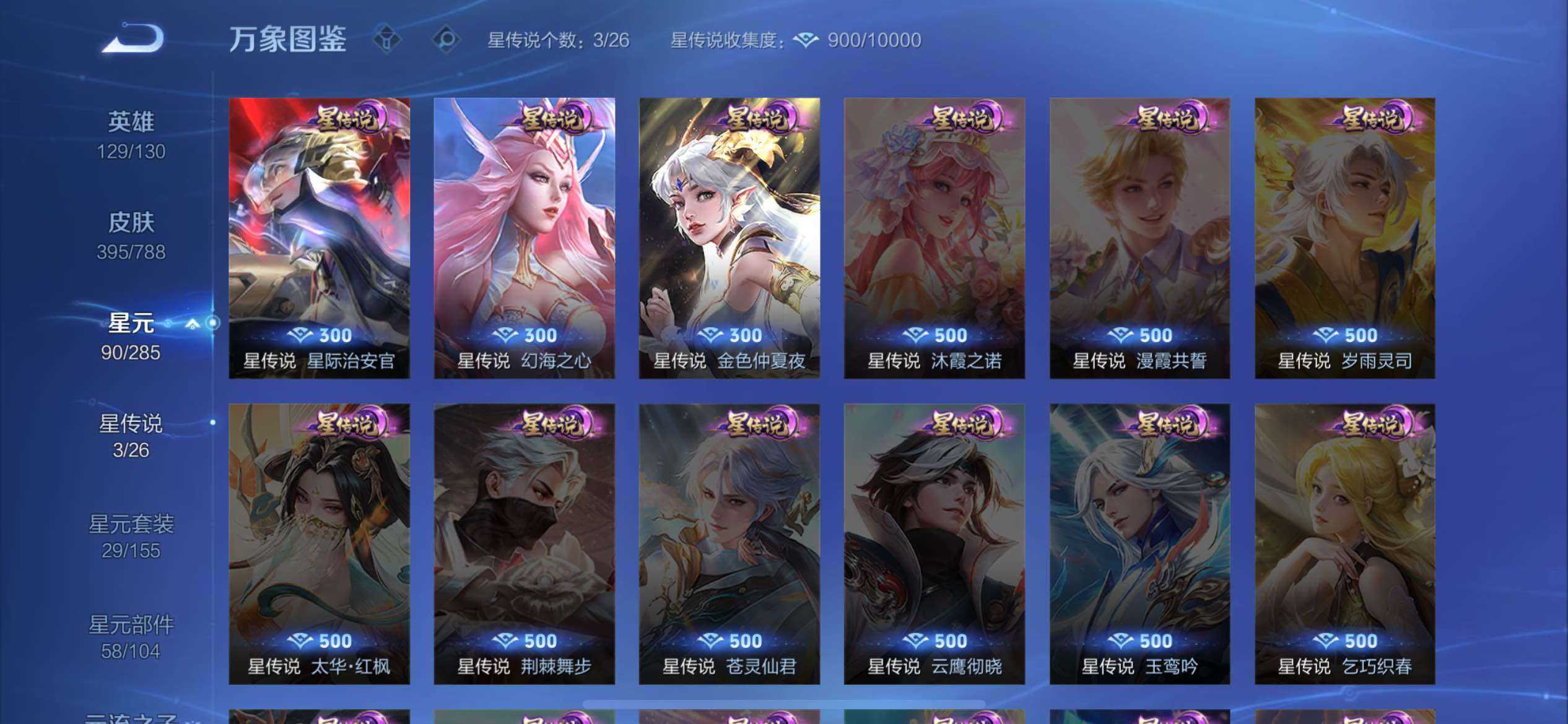 WZLX4337341王者荣耀账号详情图14