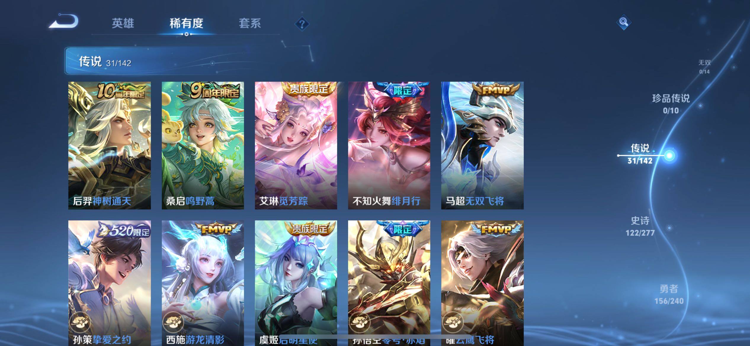 WZLX4337341王者荣耀账号详情图16