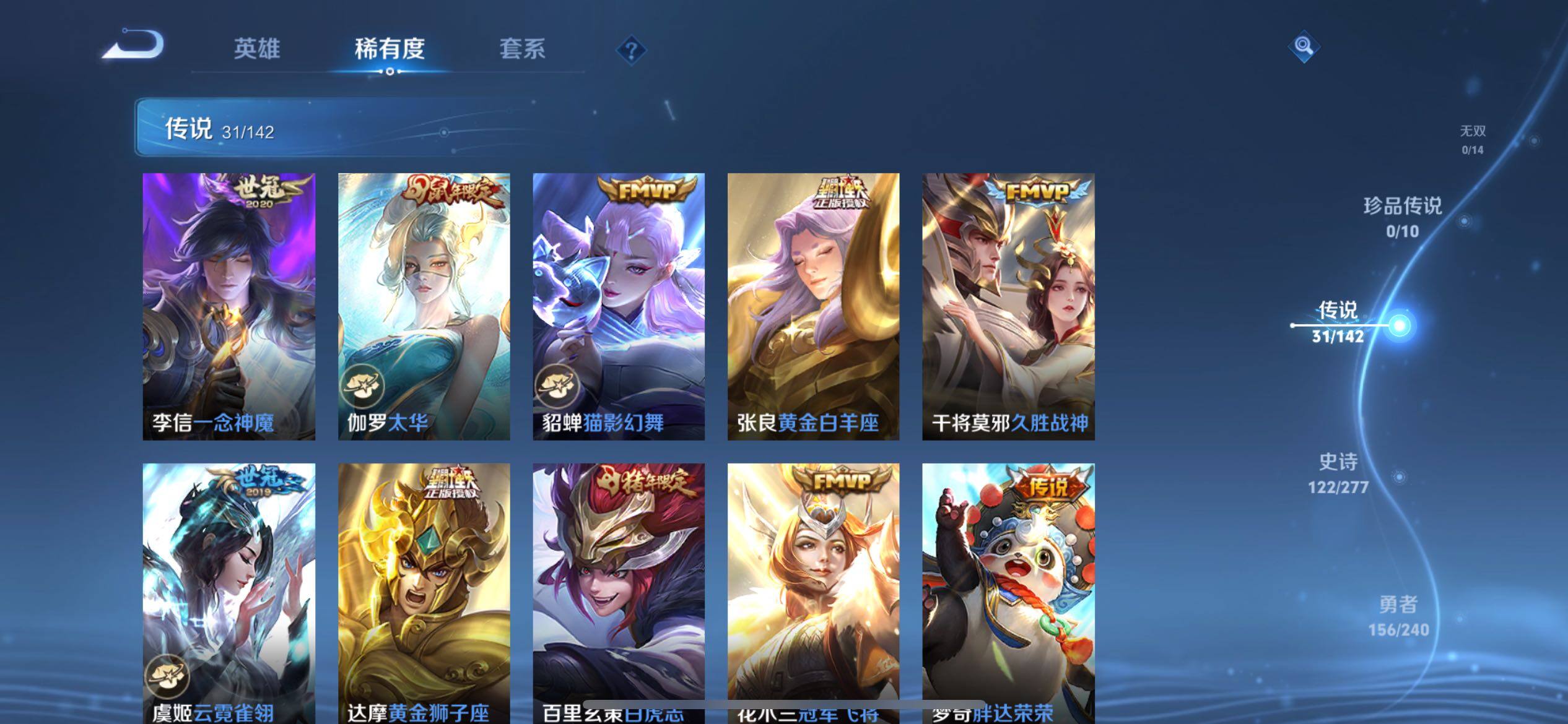 WZLX4337341王者荣耀账号详情图17