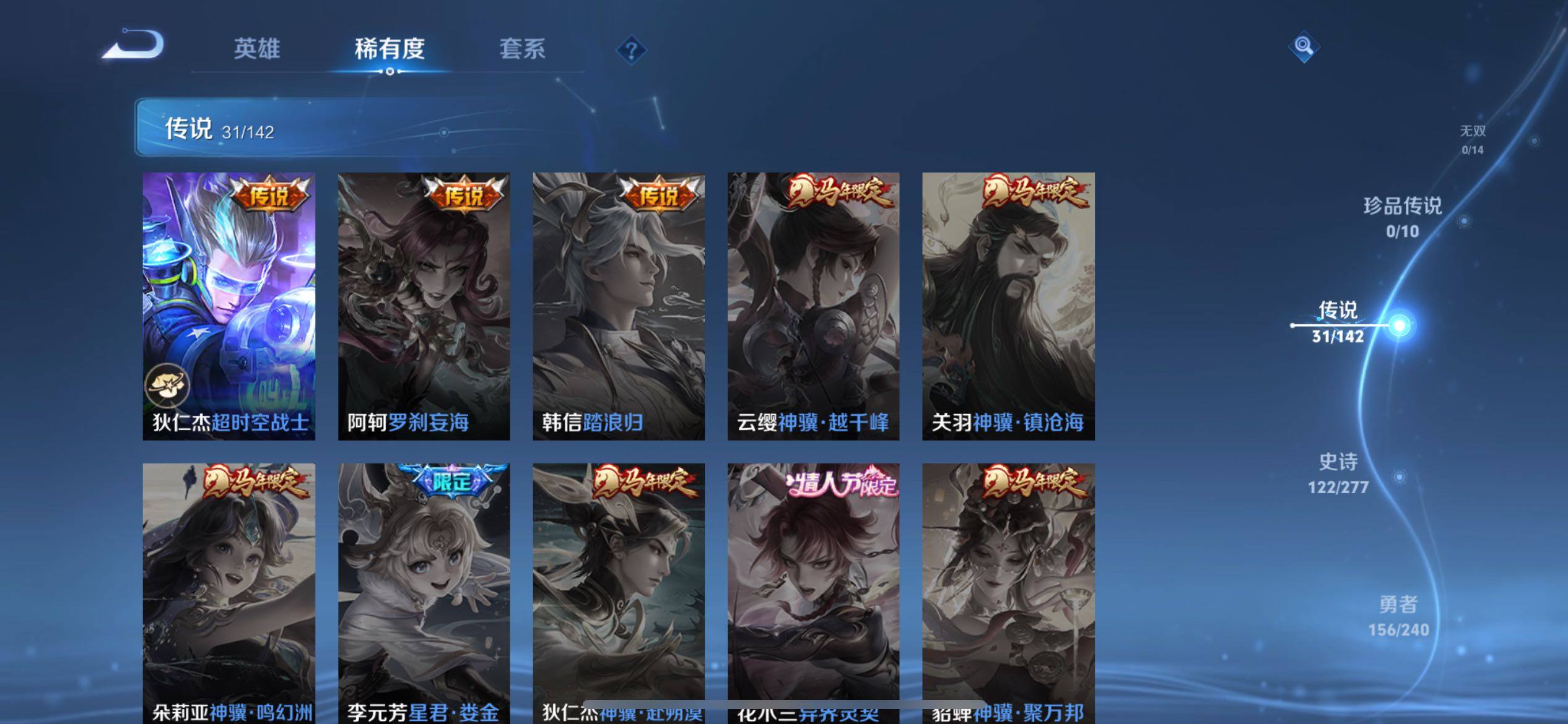 WZLX4337341王者荣耀账号详情图19