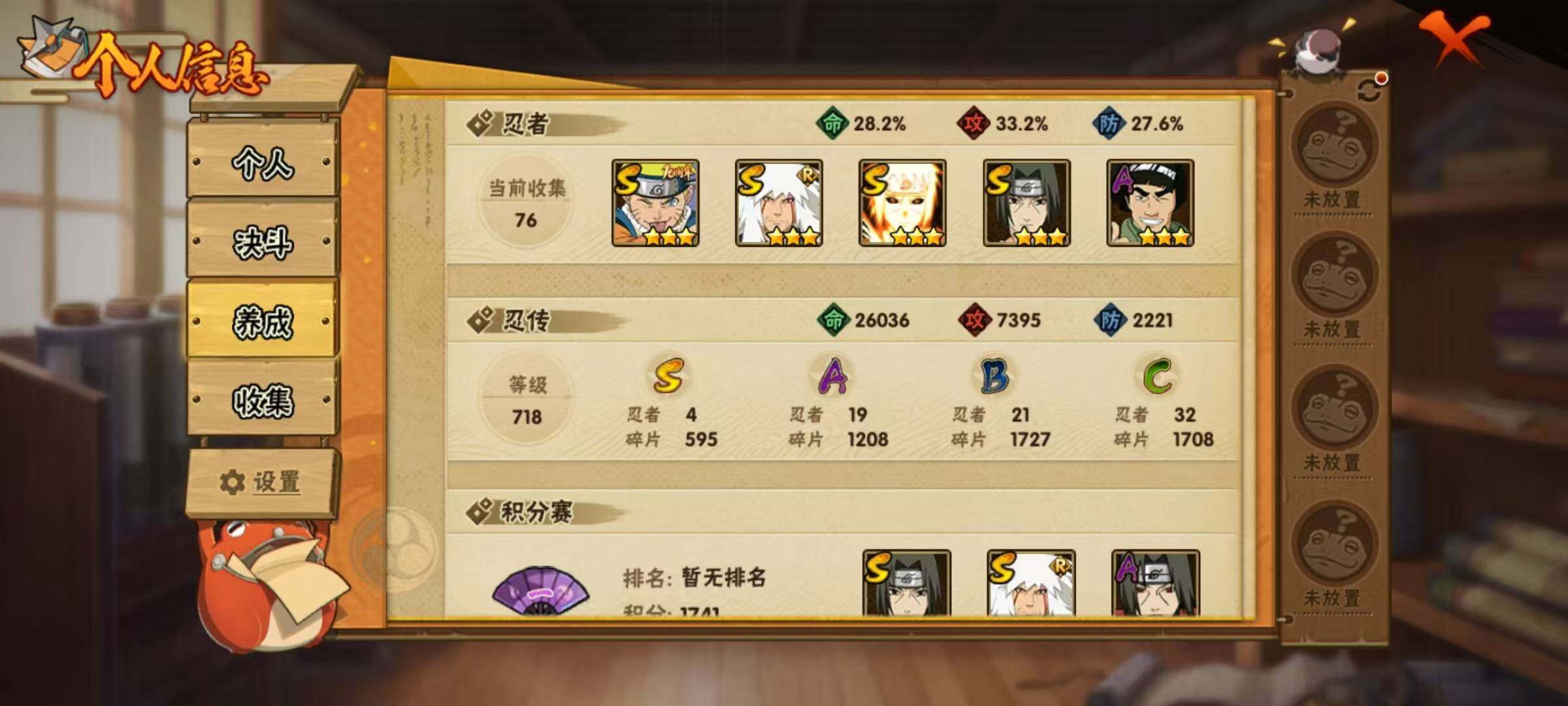 HYEY431574火影忍者账号详情图6