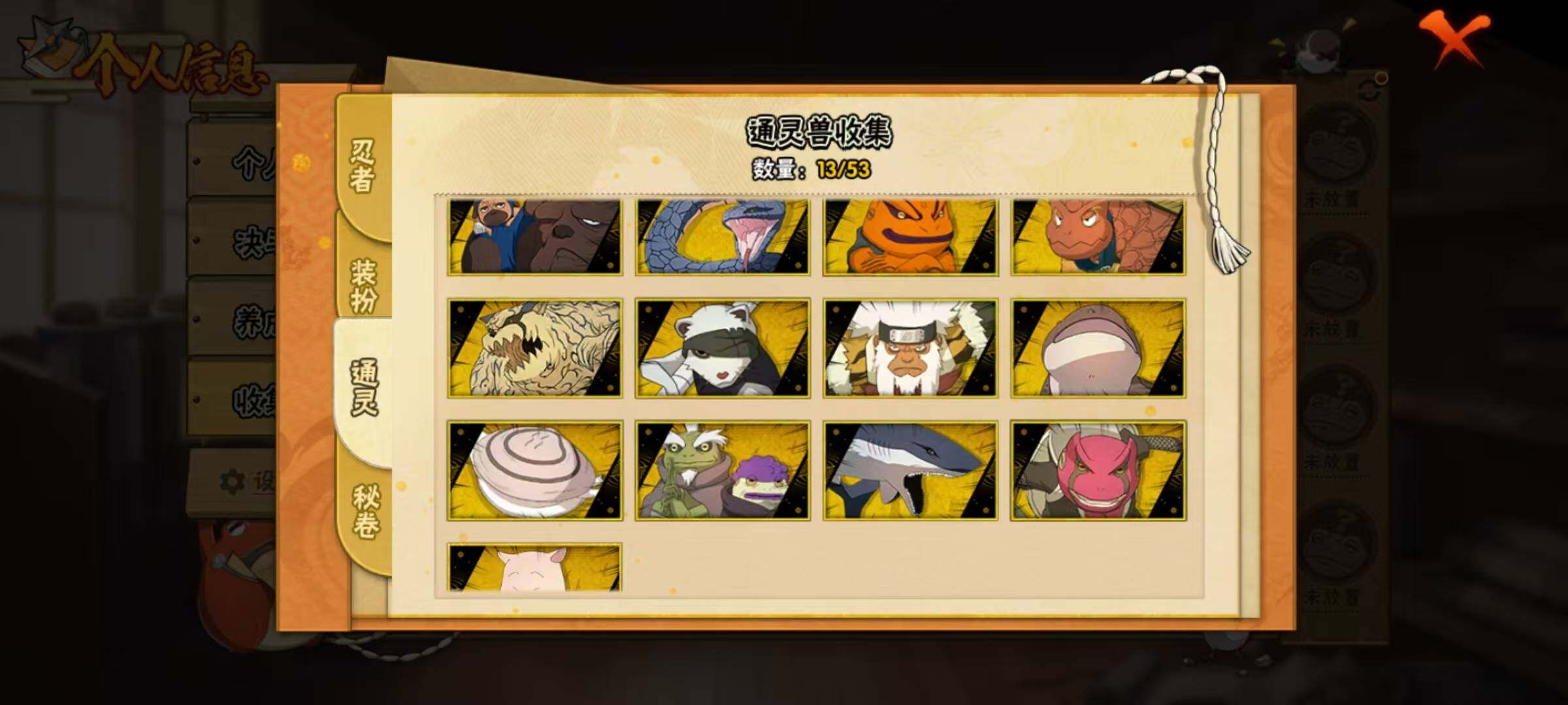 HYEY431574火影忍者账号详情图7