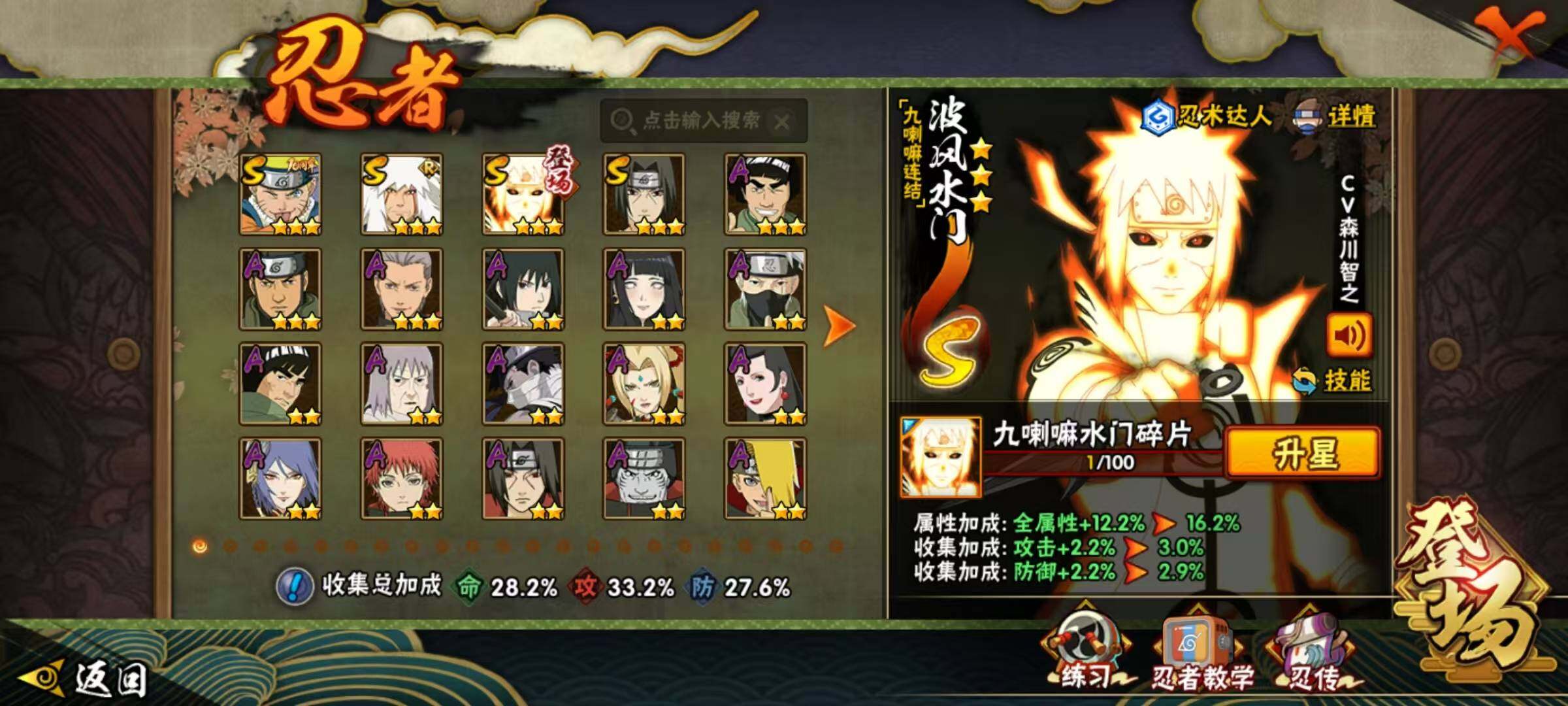 HYEY431574火影忍者账号详情图3