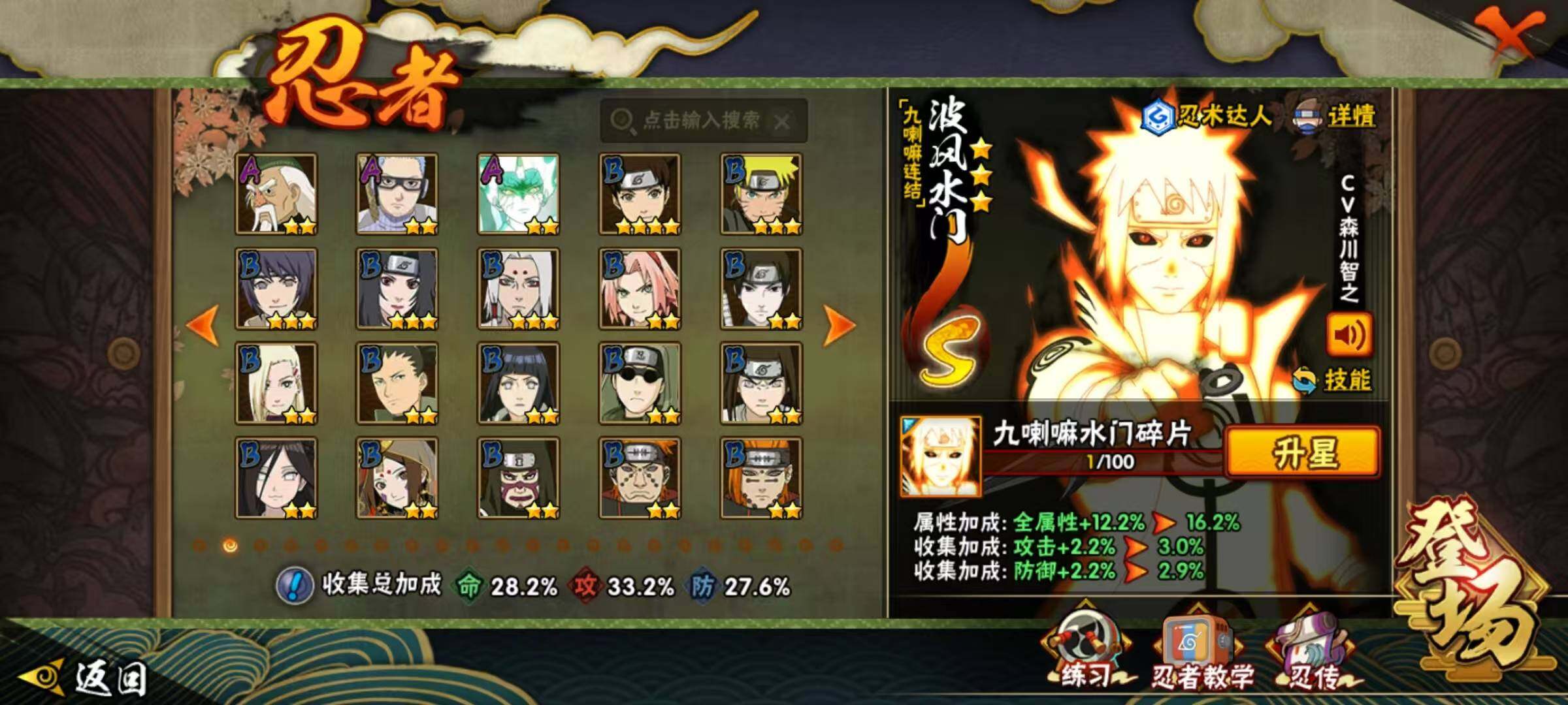 HYEY431574火影忍者账号详情图4