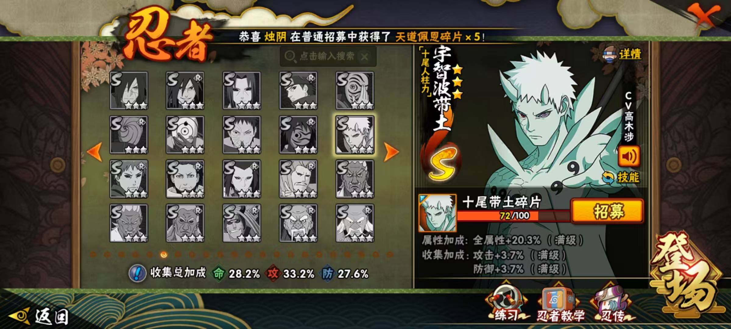 HYEY431574火影忍者账号详情图5