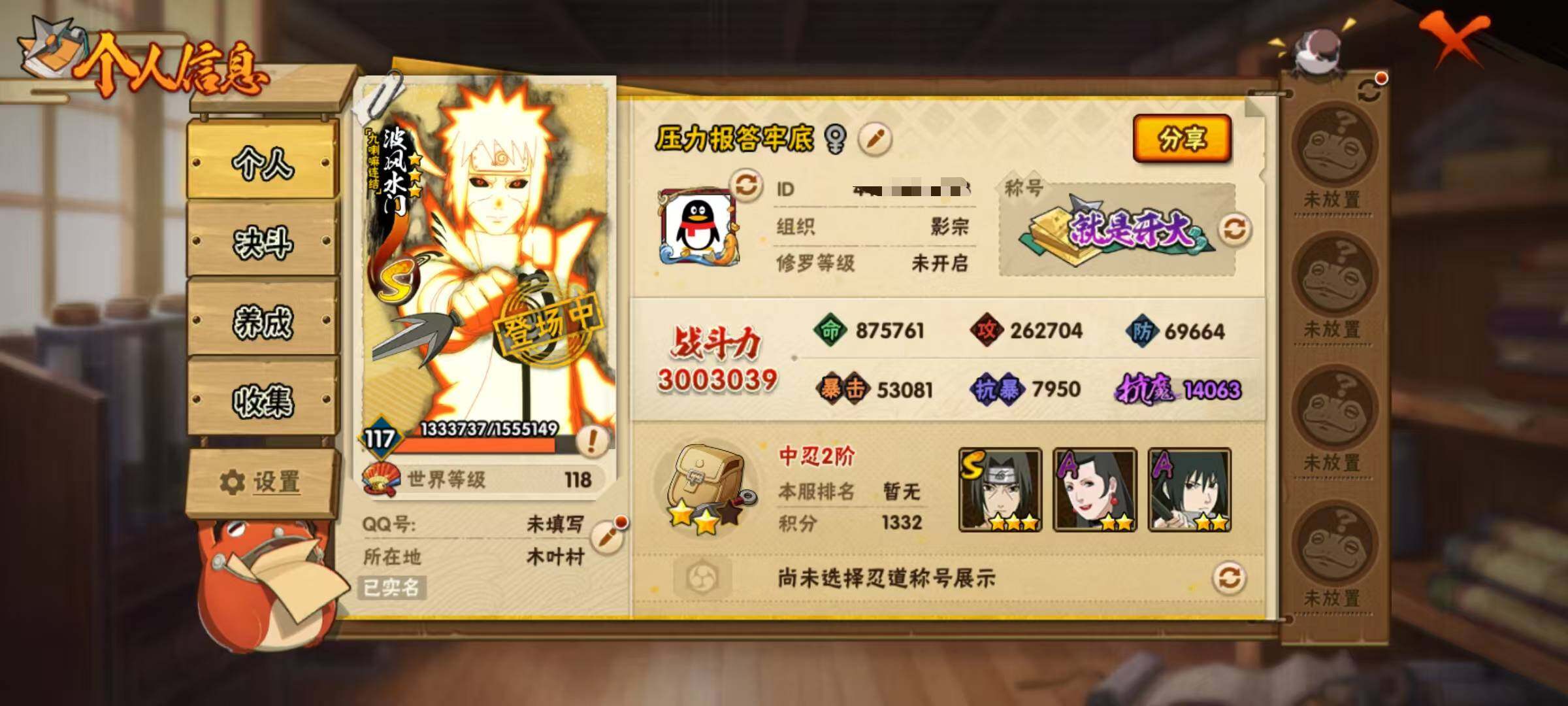 HYEY431574火影忍者账号详情图10